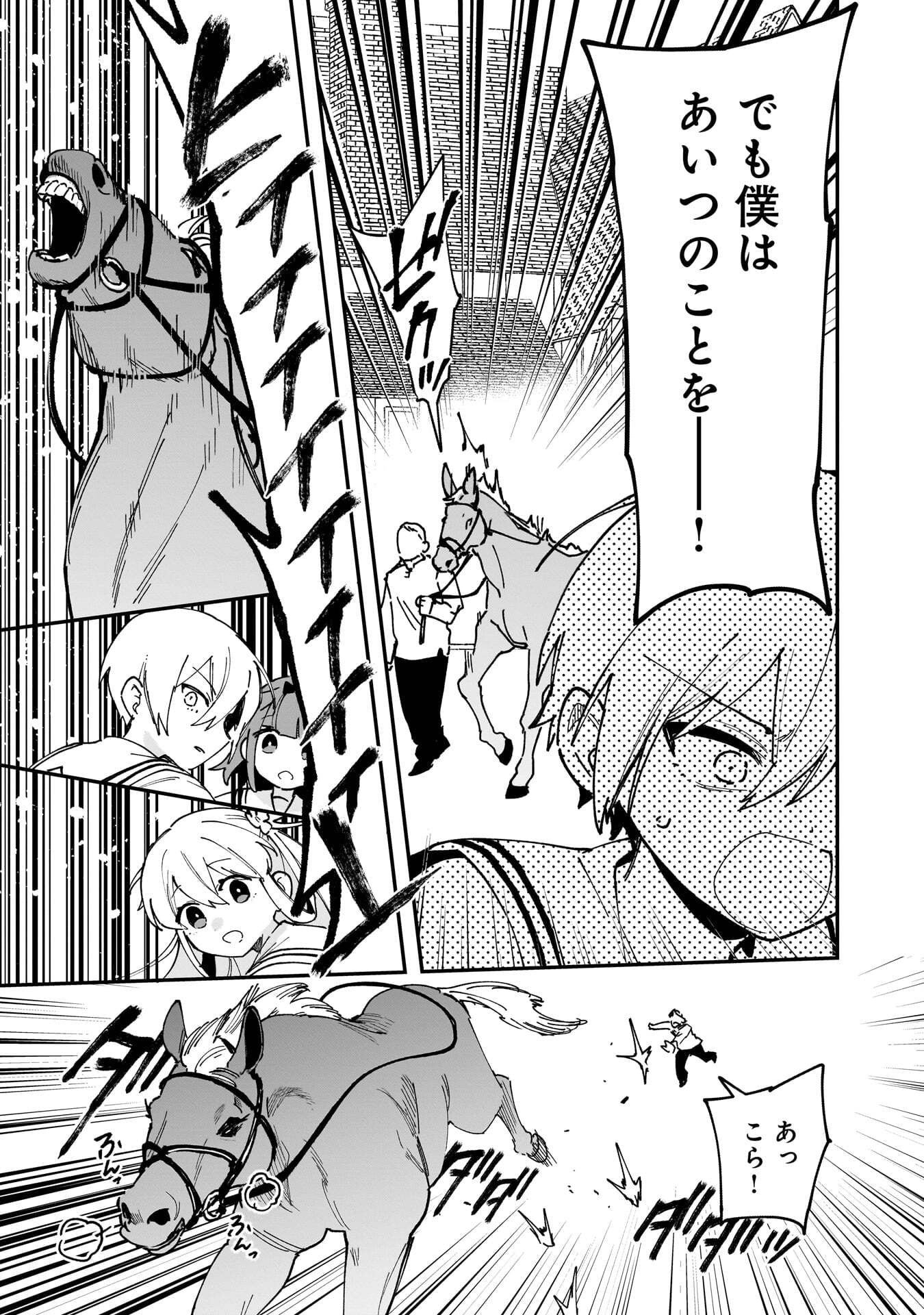 Tsuihou Saikyou Kuzu (?) Kenja no Henkyou Kosodate Slow Life Chapter 20 11ページ