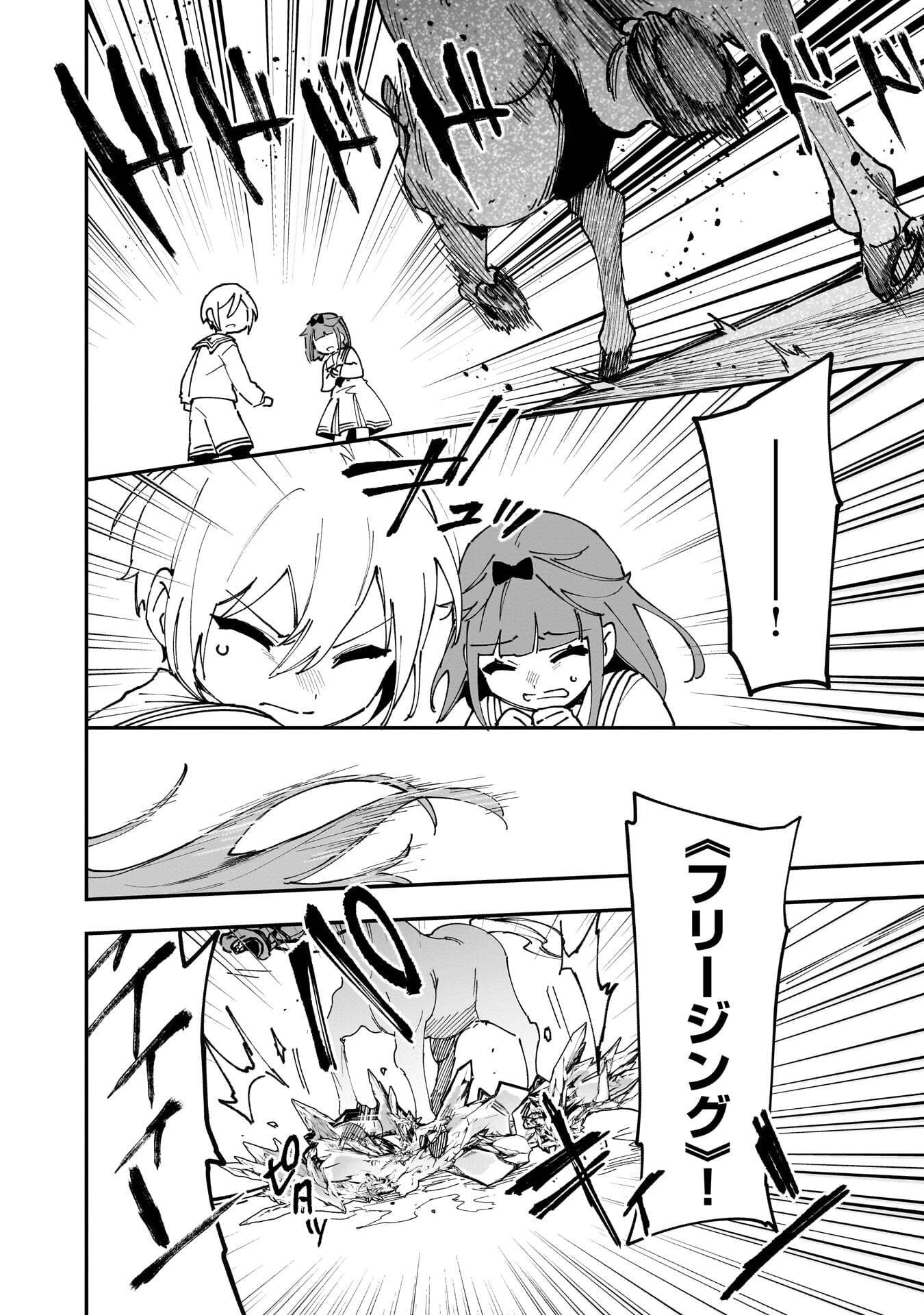 Tsuihou Saikyou Kuzu (?) Kenja no Henkyou Kosodate Slow Life Chapter 20 12ページ