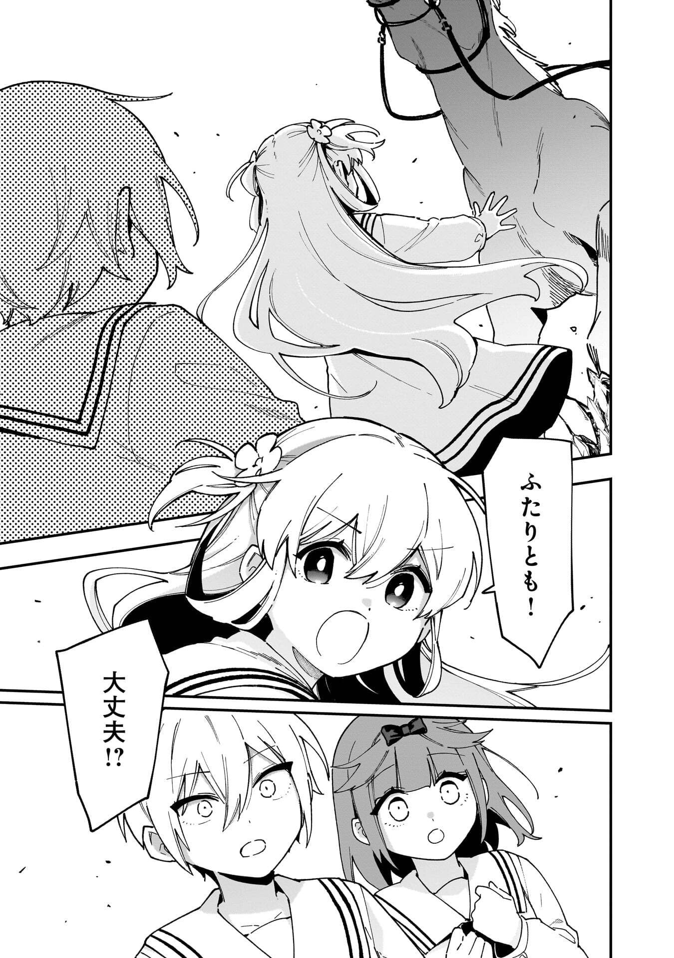 Tsuihou Saikyou Kuzu (?) Kenja no Henkyou Kosodate Slow Life Chapter 20 13ページ