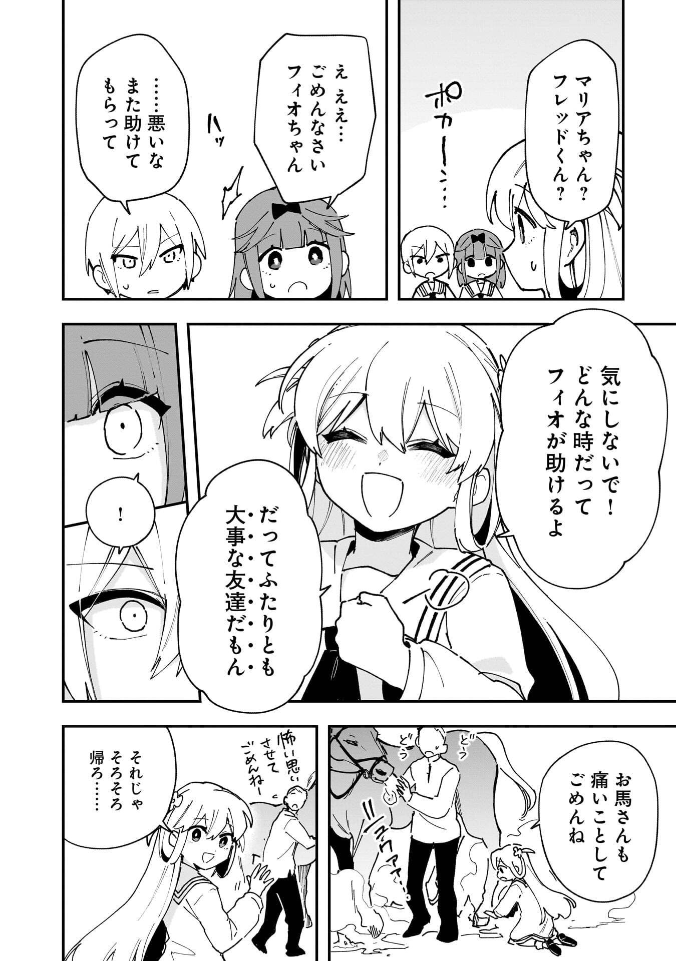 Tsuihou Saikyou Kuzu (?) Kenja no Henkyou Kosodate Slow Life Chapter 20 14ページ