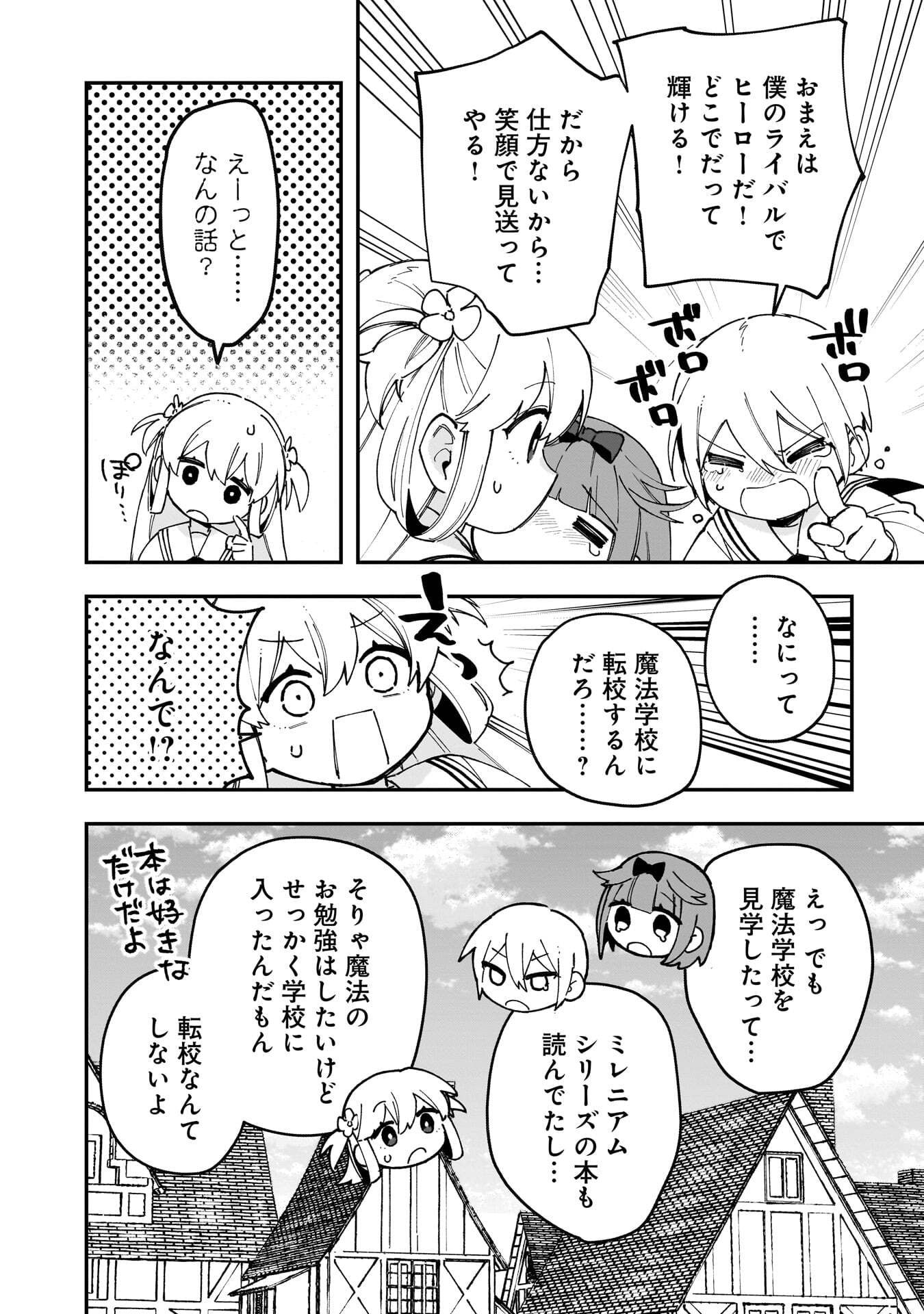 Tsuihou Saikyou Kuzu (?) Kenja no Henkyou Kosodate Slow Life Chapter 20 16ページ