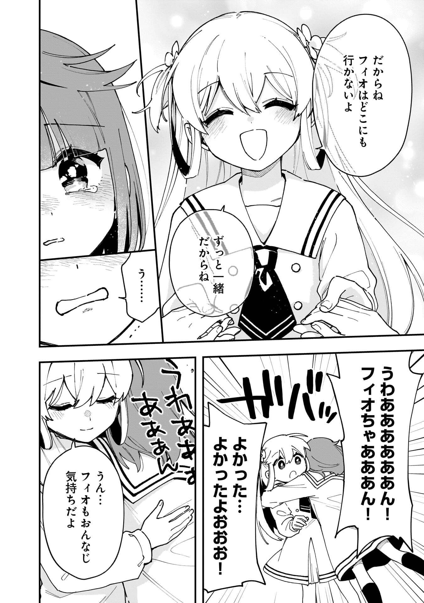 Tsuihou Saikyou Kuzu (?) Kenja no Henkyou Kosodate Slow Life Chapter 20 18ページ