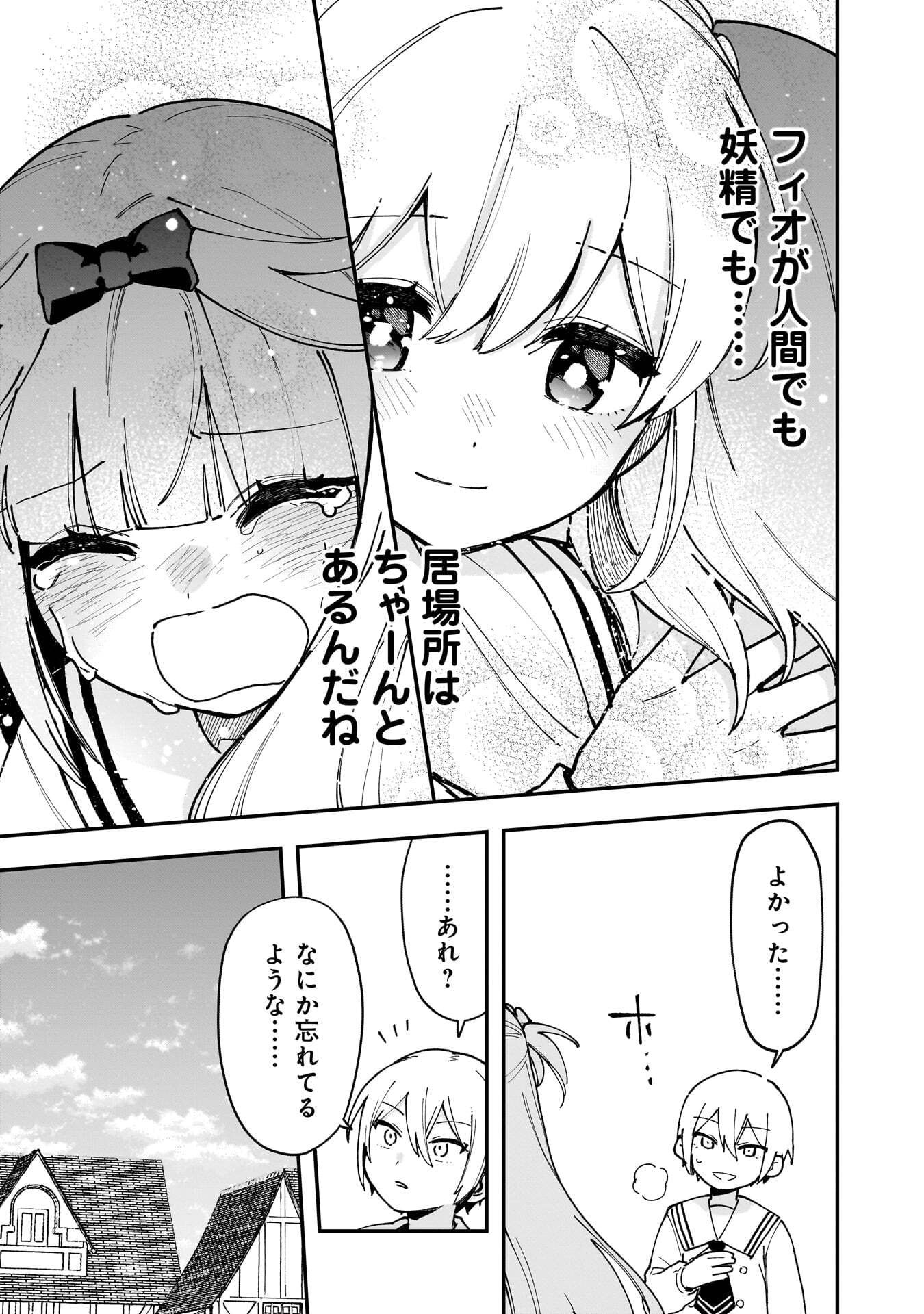 Tsuihou Saikyou Kuzu (?) Kenja no Henkyou Kosodate Slow Life Chapter 20 19ページ