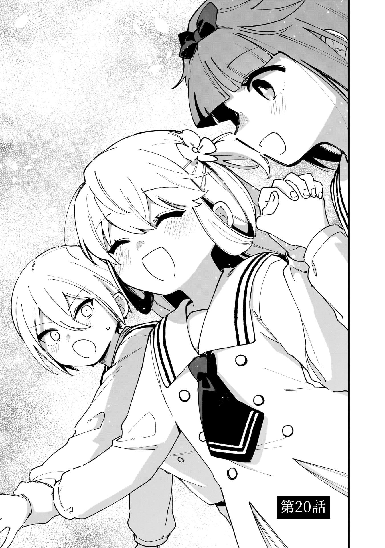 Tsuihou Saikyou Kuzu (?) Kenja no Henkyou Kosodate Slow Life Chapter 20 3ページ
