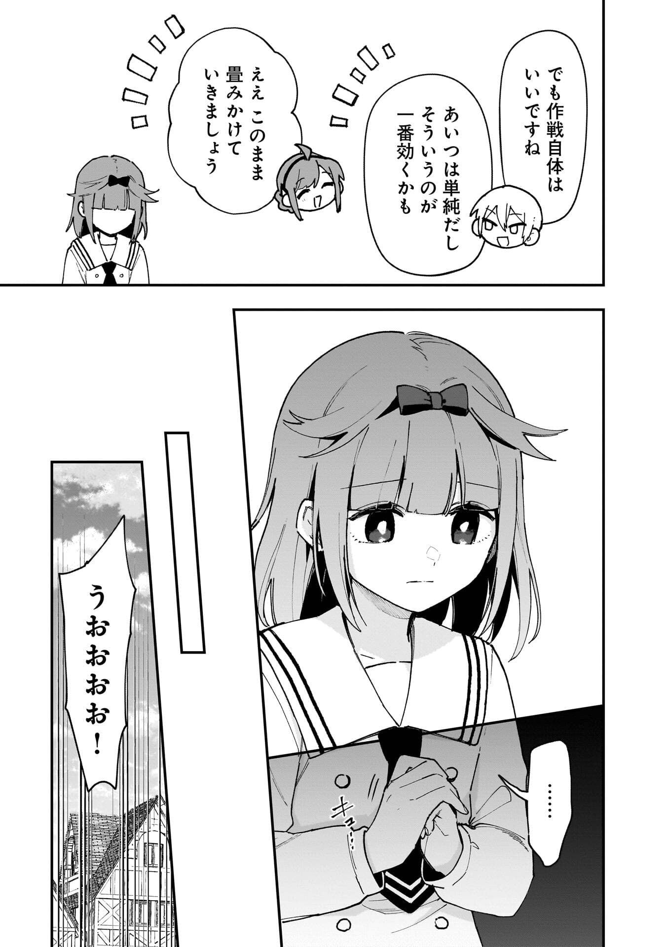Tsuihou Saikyou Kuzu (?) Kenja no Henkyou Kosodate Slow Life Chapter 20 5ページ
