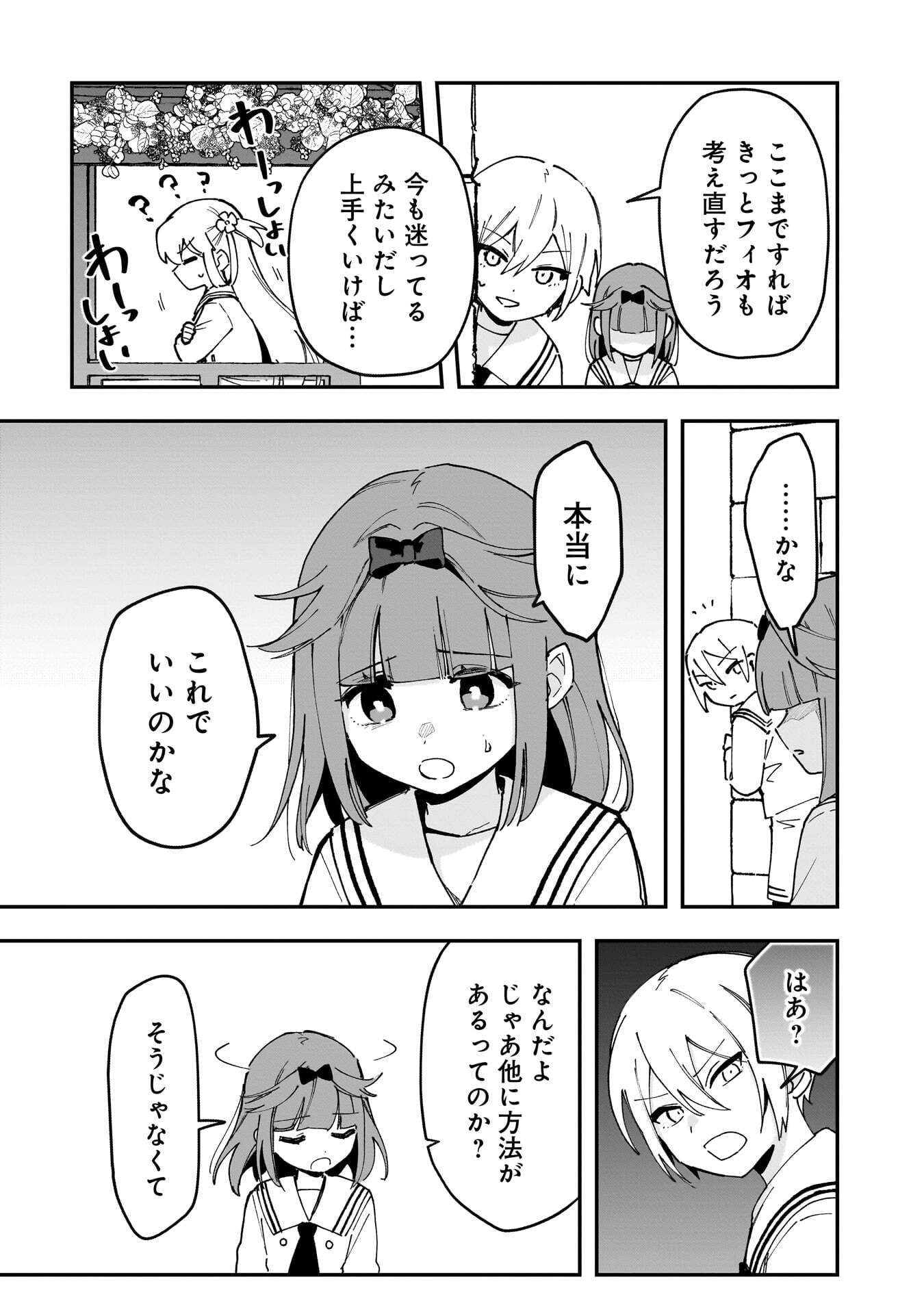 Tsuihou Saikyou Kuzu (?) Kenja no Henkyou Kosodate Slow Life Chapter 20 7ページ