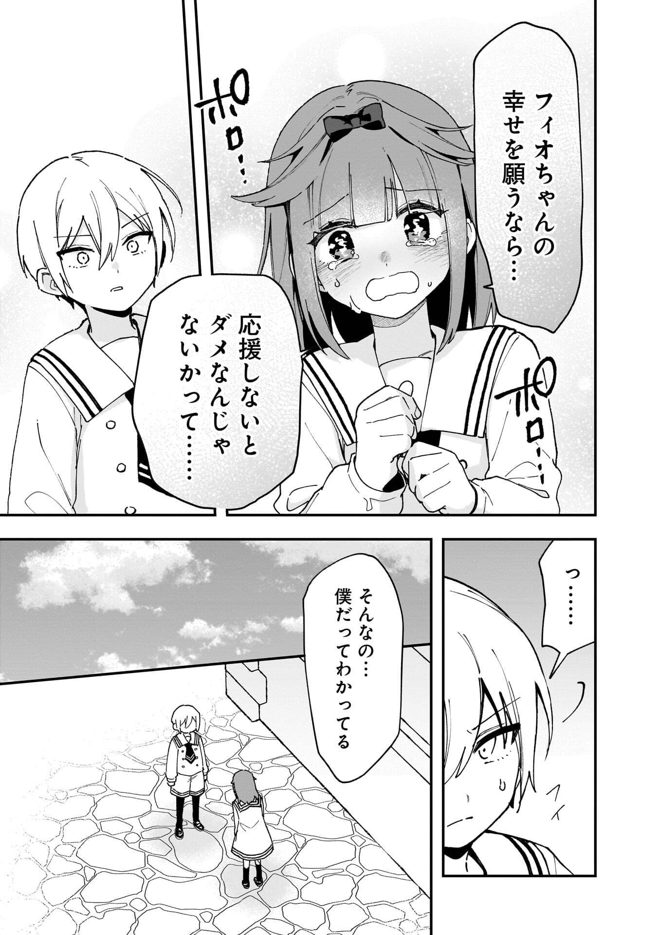 Tsuihou Saikyou Kuzu (?) Kenja no Henkyou Kosodate Slow Life Chapter 20 9ページ