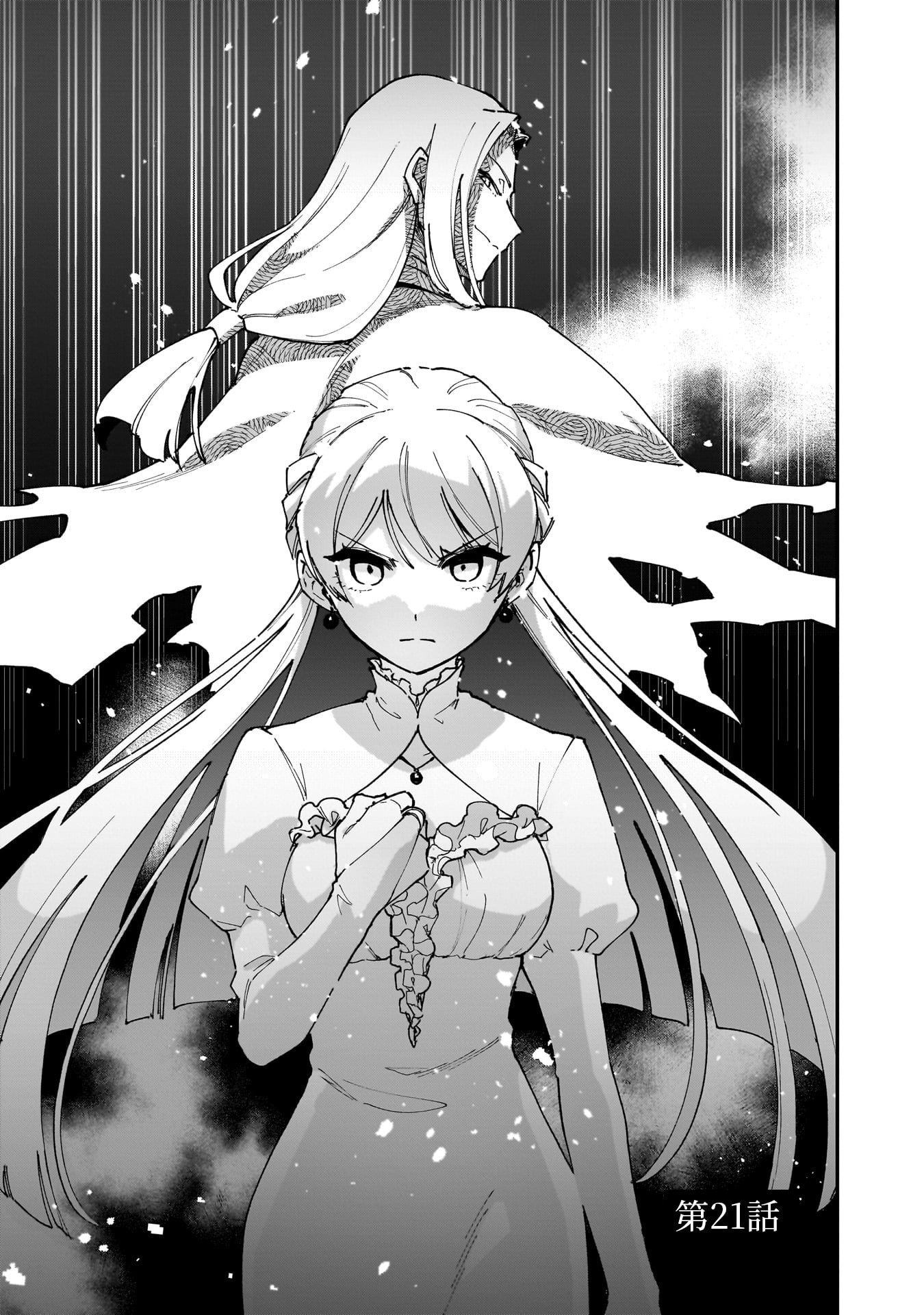 Tsuihou Saikyou Kuzu (?) Kenja no Henkyou Kosodate Slow Life Chapter 21 1ページ