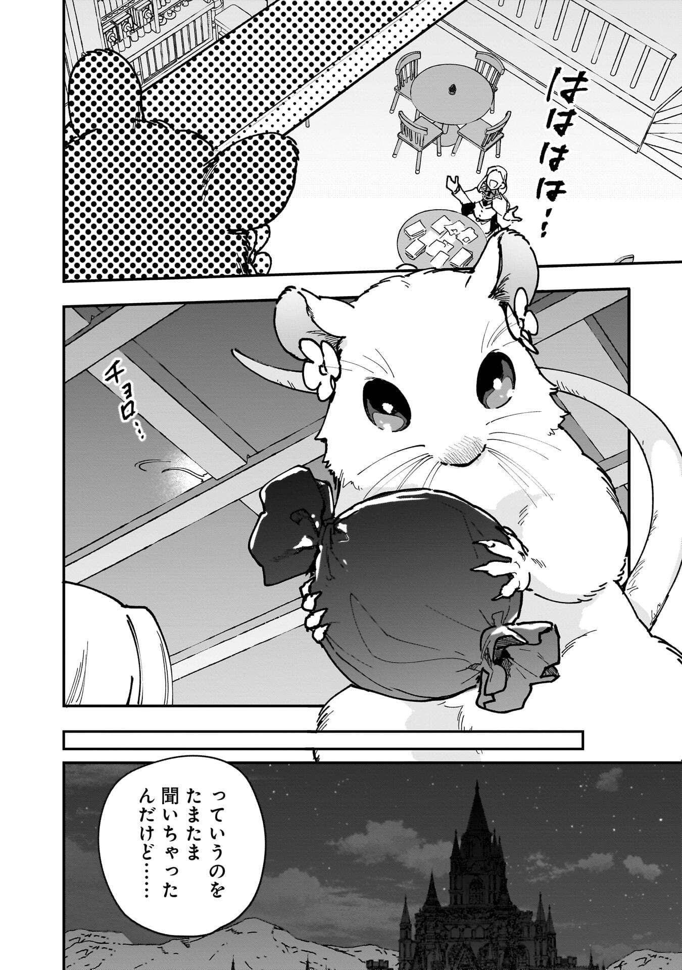 Tsuihou Saikyou Kuzu (?) Kenja no Henkyou Kosodate Slow Life Chapter 21 26ページ