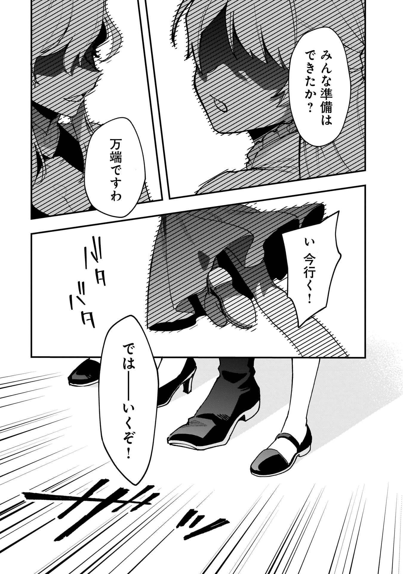 Tsuihou Saikyou Kuzu (?) Kenja no Henkyou Kosodate Slow Life Chapter 22 1ページ