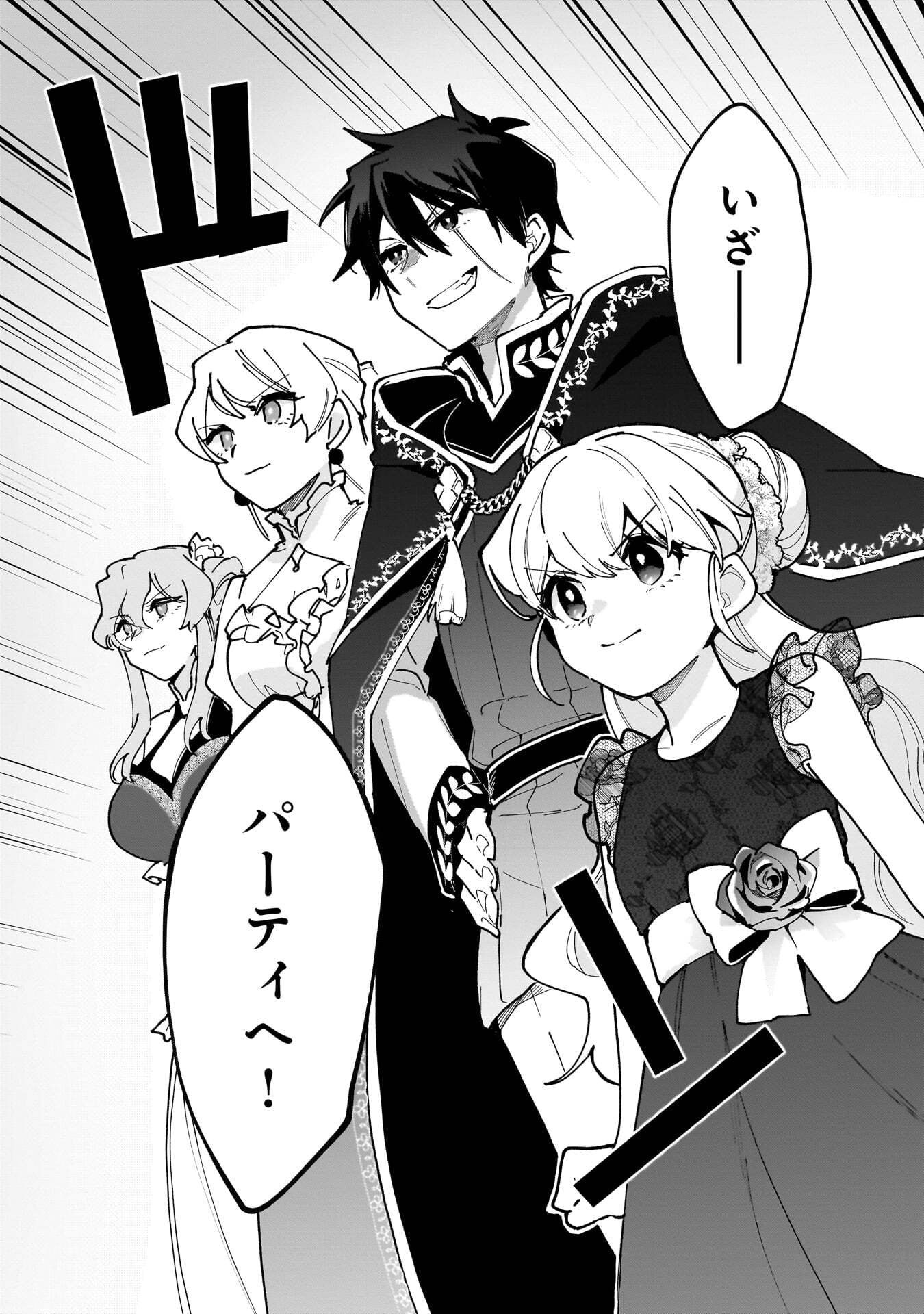 Tsuihou Saikyou Kuzu (?) Kenja no Henkyou Kosodate Slow Life Chapter 22 2ページ