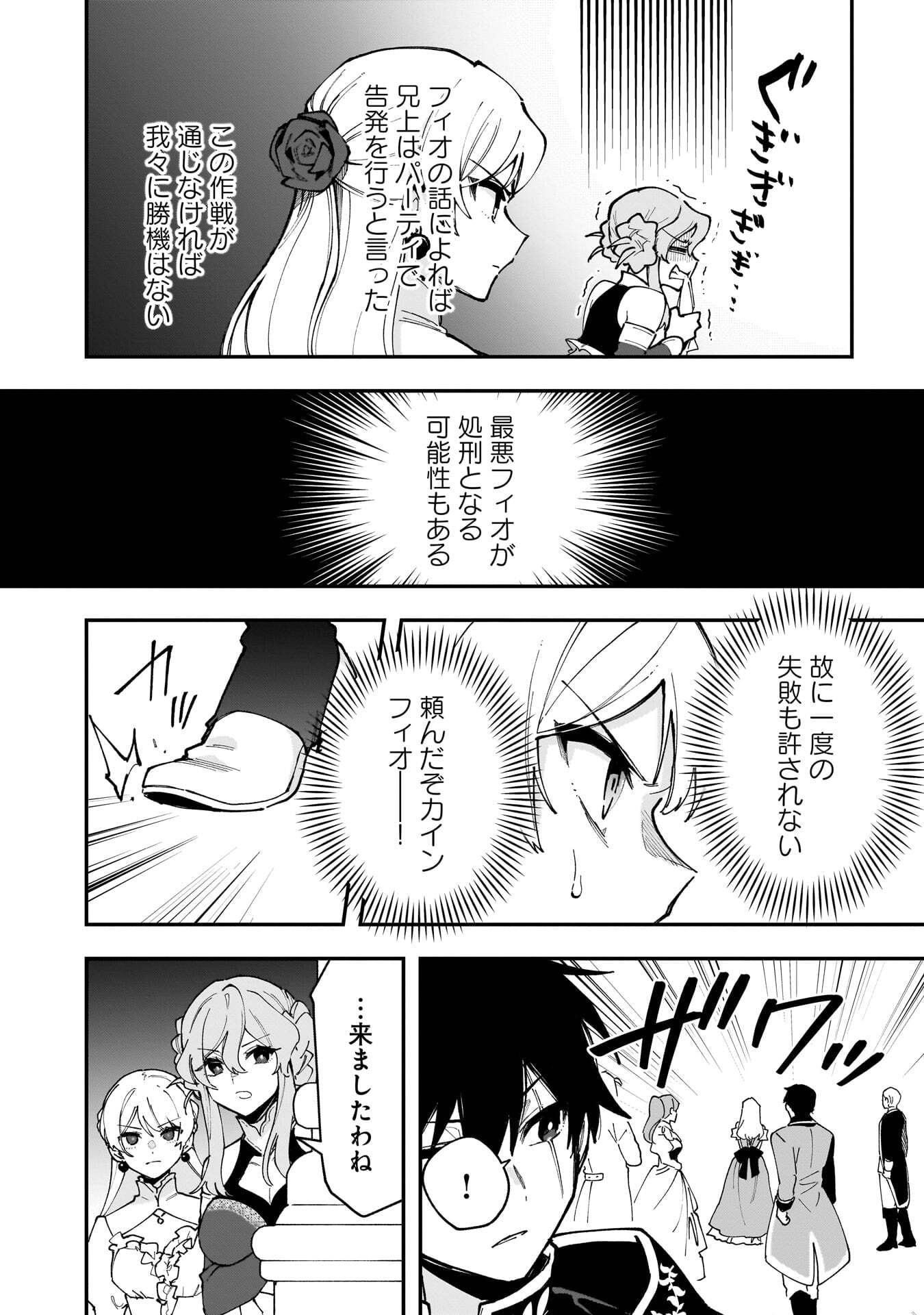 Tsuihou Saikyou Kuzu (?) Kenja no Henkyou Kosodate Slow Life Chapter 22 14ページ
