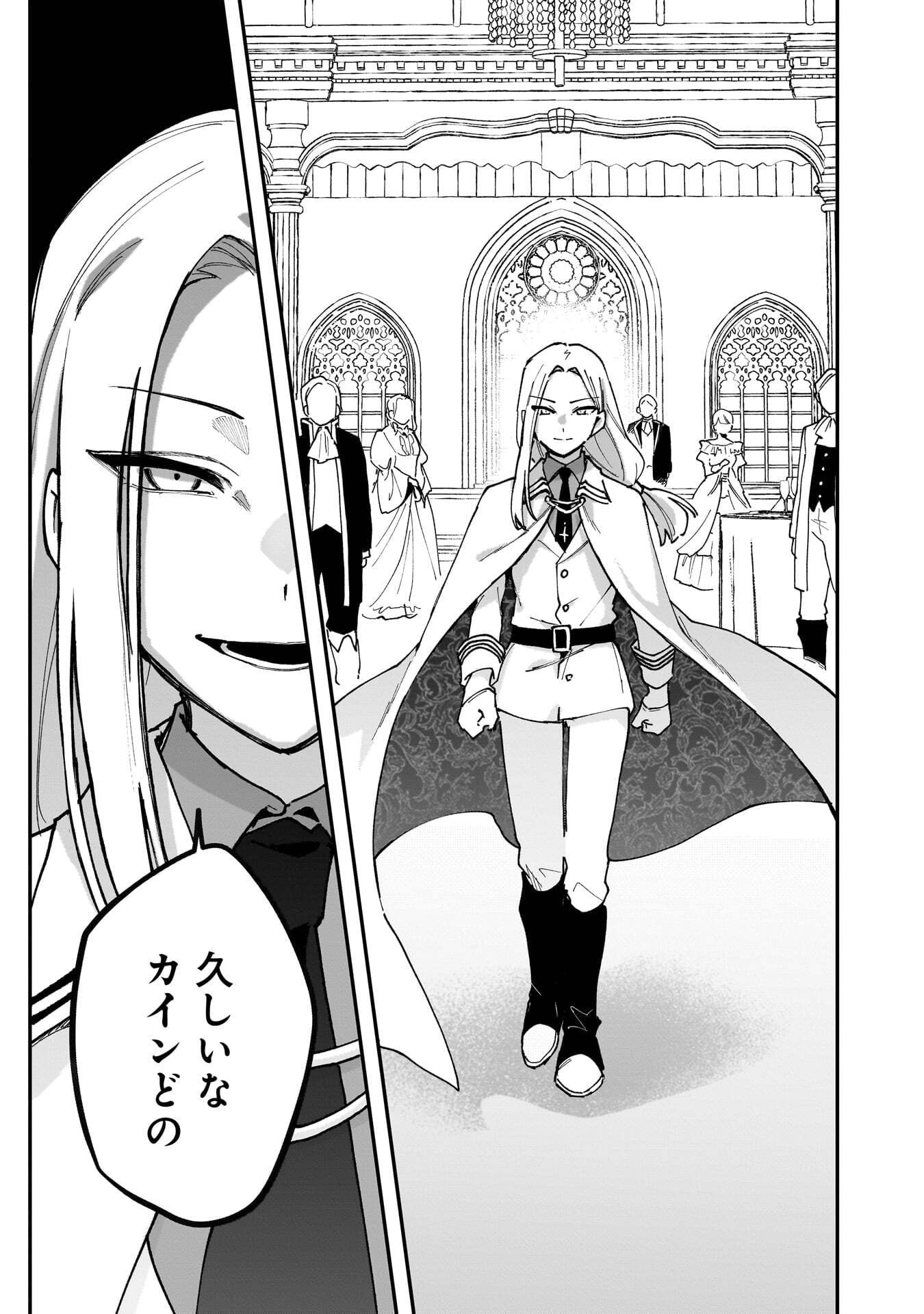 Tsuihou Saikyou Kuzu (?) Kenja no Henkyou Kosodate Slow Life Chapter 22 15ページ