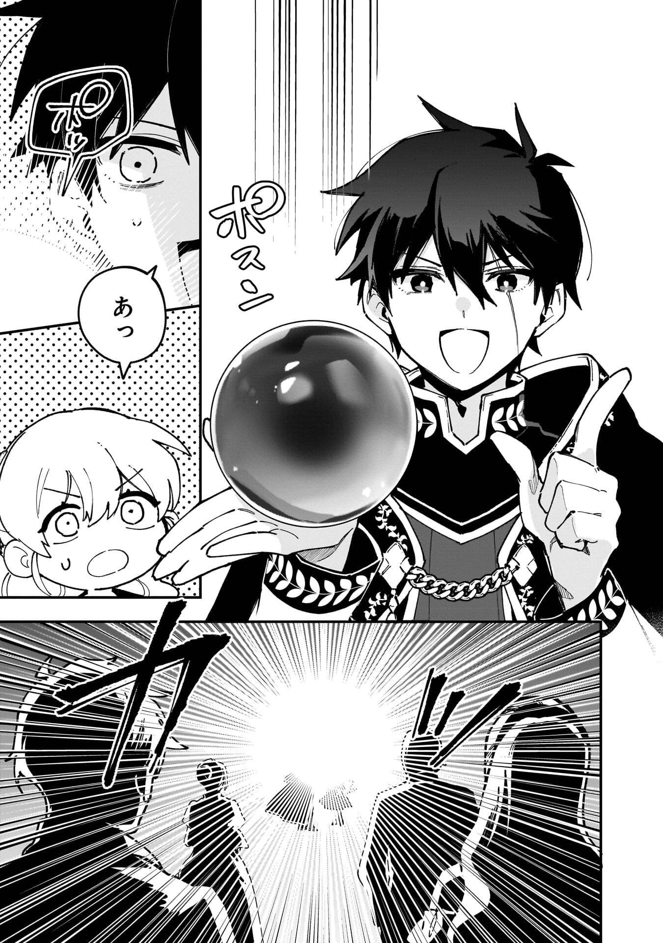 Tsuihou Saikyou Kuzu (?) Kenja no Henkyou Kosodate Slow Life Chapter 22 29ページ