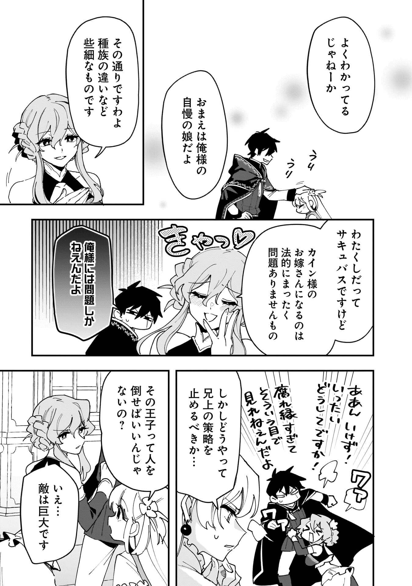 Tsuihou Saikyou Kuzu (?) Kenja no Henkyou Kosodate Slow Life Chapter 22 5ページ