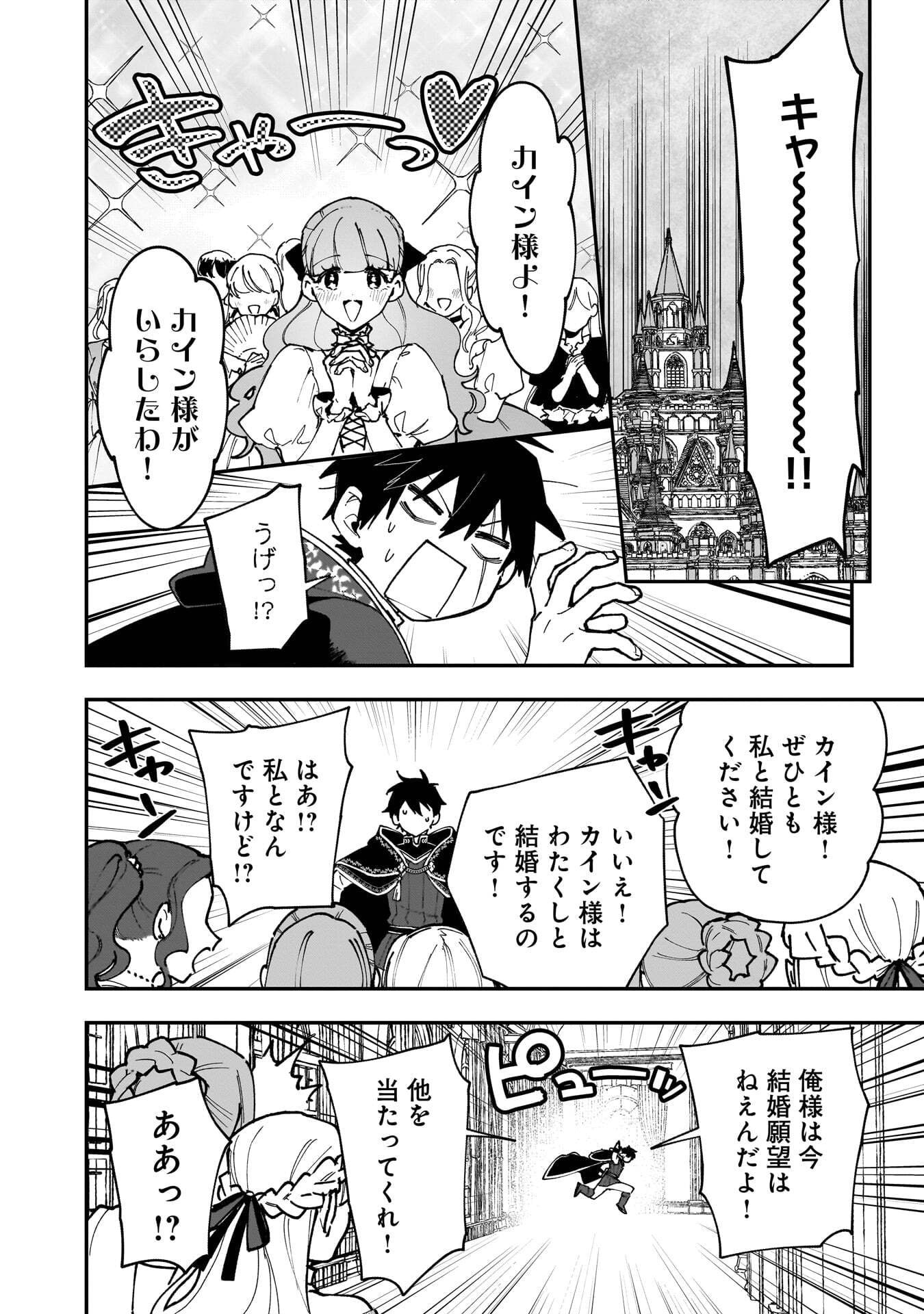 Tsuihou Saikyou Kuzu (?) Kenja no Henkyou Kosodate Slow Life Chapter 23 2ページ
