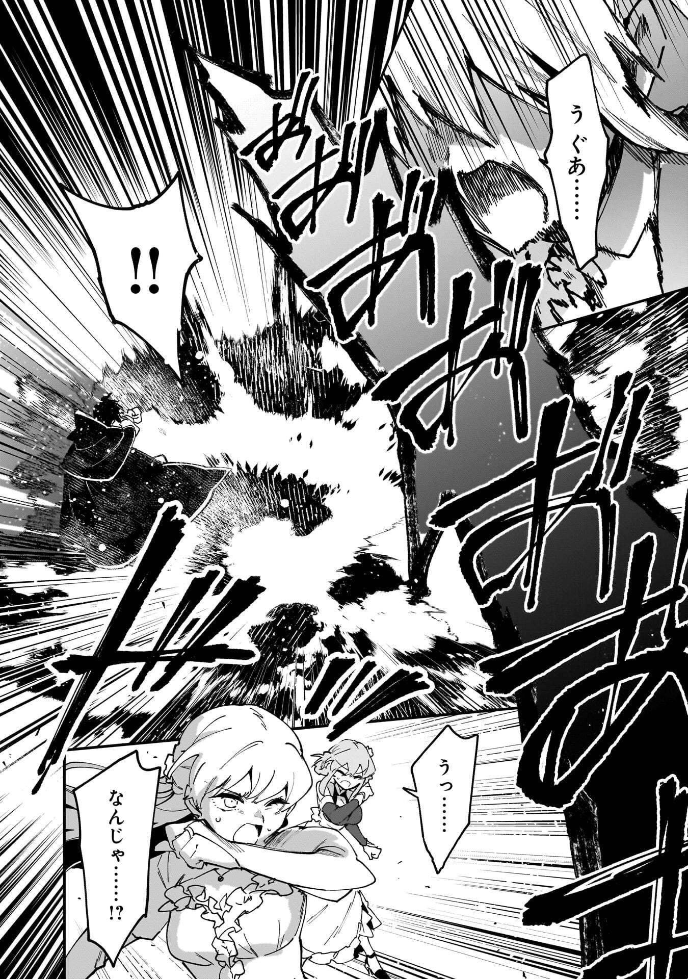 Tsuihou Saikyou Kuzu (?) Kenja no Henkyou Kosodate Slow Life Chapter 23 22ページ