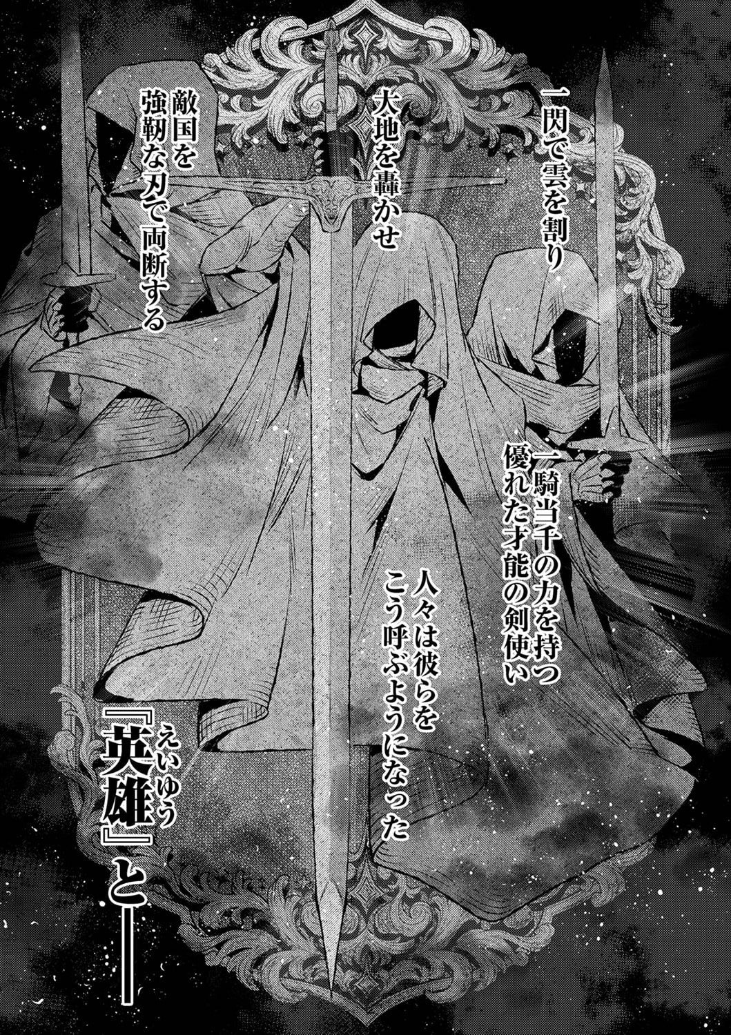 Shura Youjo no Eiyuutan: Hanpasha to Iwa Reta Youhei, Youjo ni Tensei Shite Nariagaru Chapter 1 1ページ