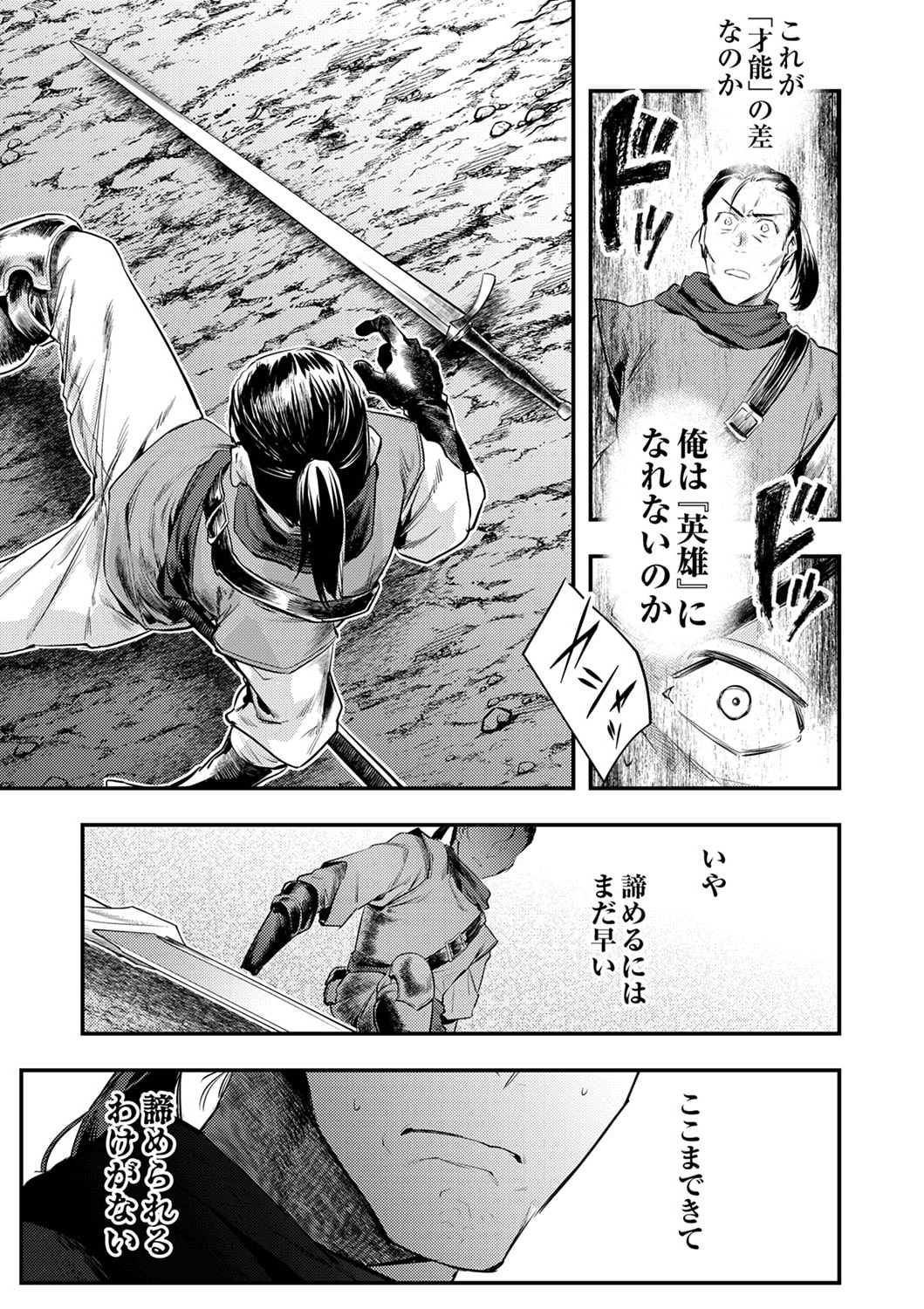 Shura Youjo no Eiyuutan: Hanpasha to Iwa Reta Youhei, Youjo ni Tensei Shite Nariagaru Chapter 1 11ページ