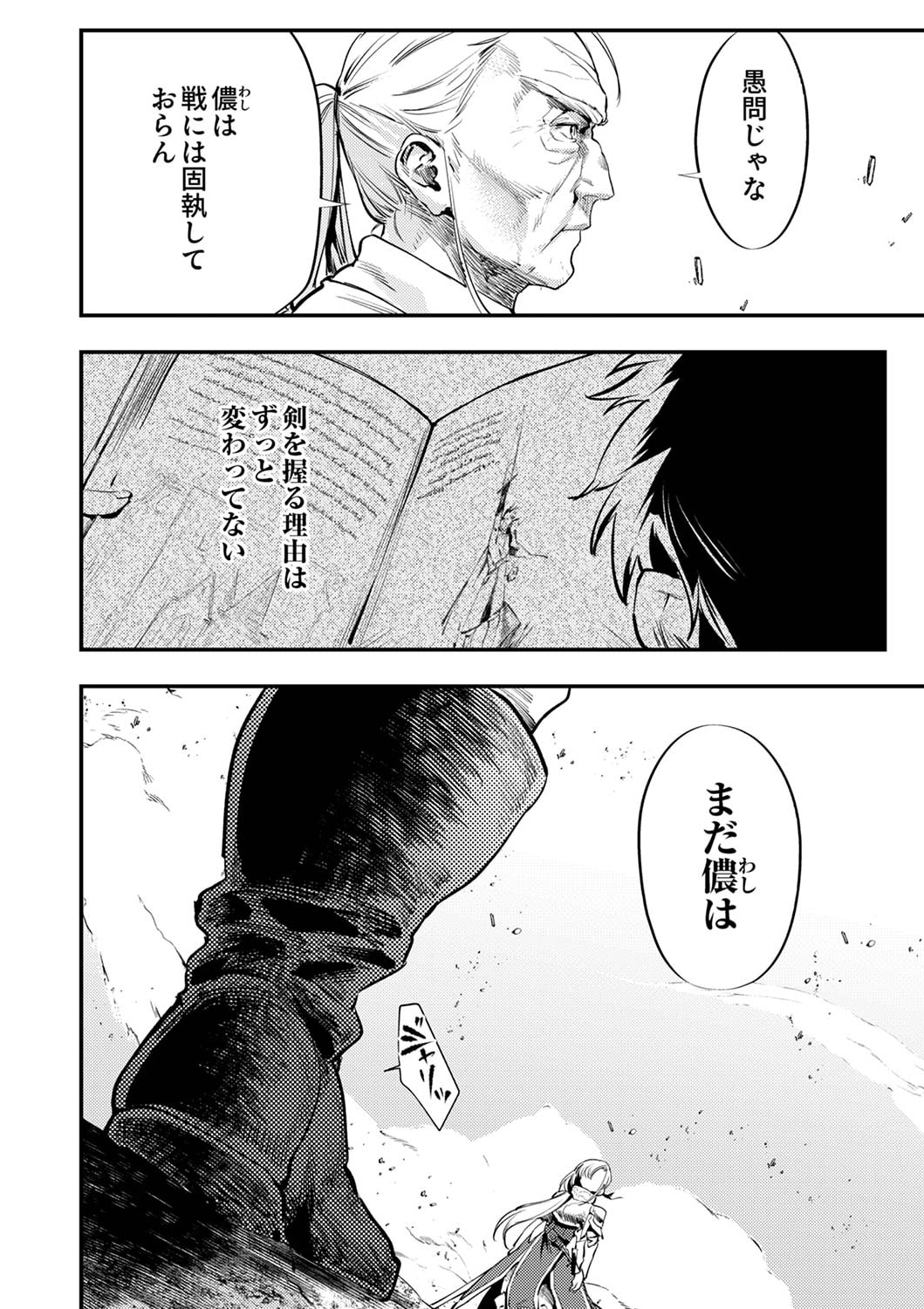 Shura Youjo no Eiyuutan: Hanpasha to Iwa Reta Youhei, Youjo ni Tensei Shite Nariagaru Chapter 1 18ページ