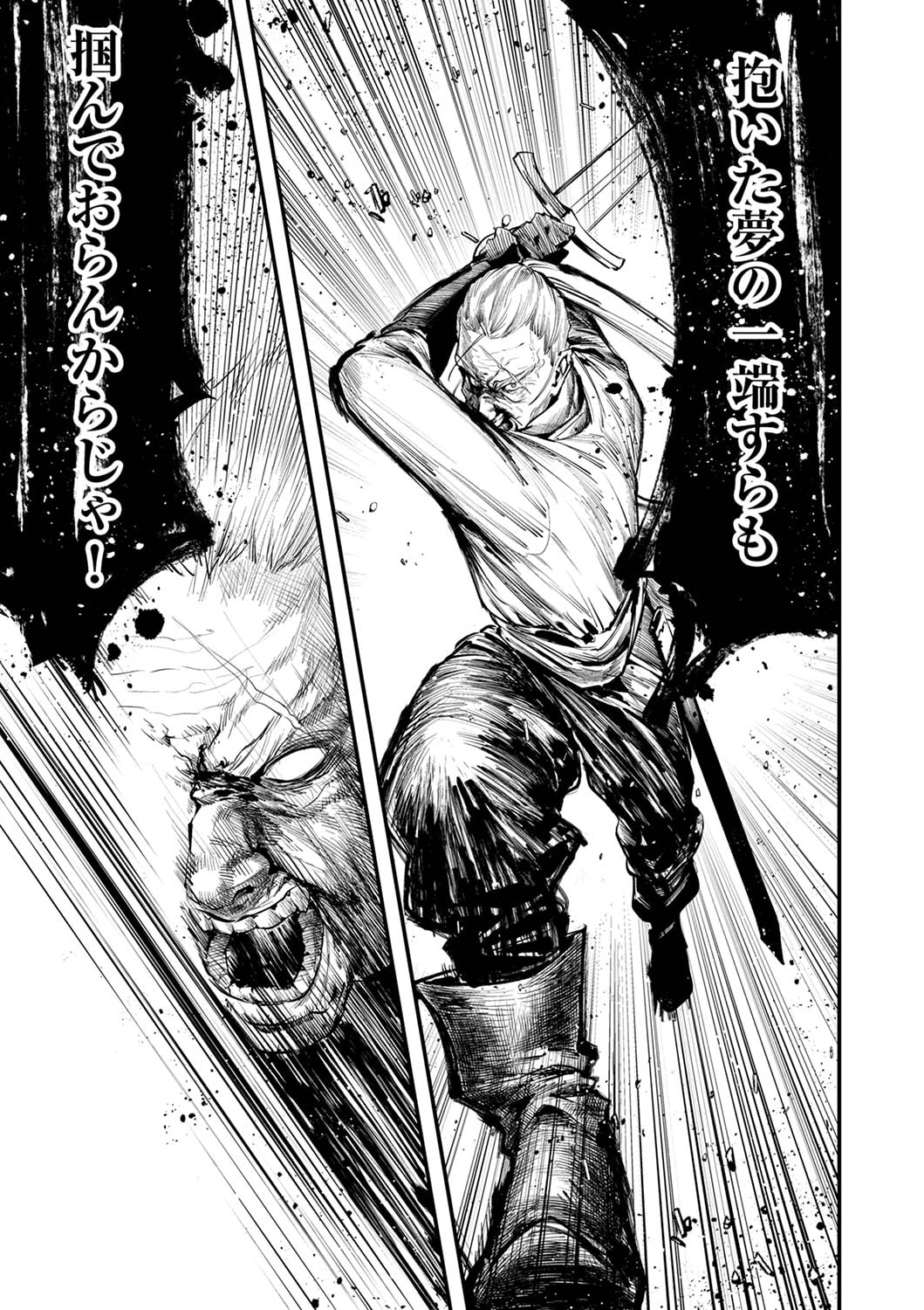 Shura Youjo no Eiyuutan: Hanpasha to Iwa Reta Youhei, Youjo ni Tensei Shite Nariagaru Chapter 1 19ページ