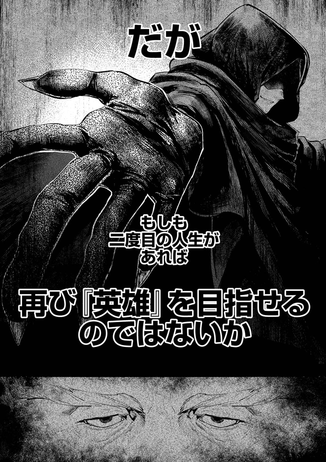 Shura Youjo no Eiyuutan: Hanpasha to Iwa Reta Youhei, Youjo ni Tensei Shite Nariagaru Chapter 1 24ページ