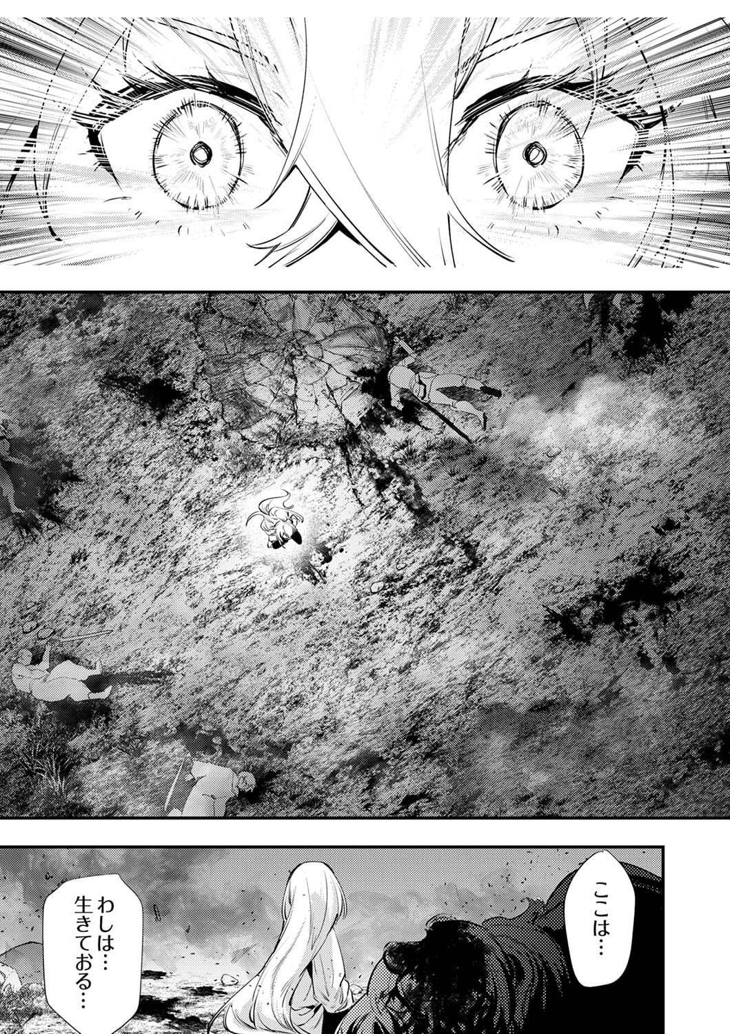 Shura Youjo no Eiyuutan: Hanpasha to Iwa Reta Youhei, Youjo ni Tensei Shite Nariagaru Chapter 1 25ページ