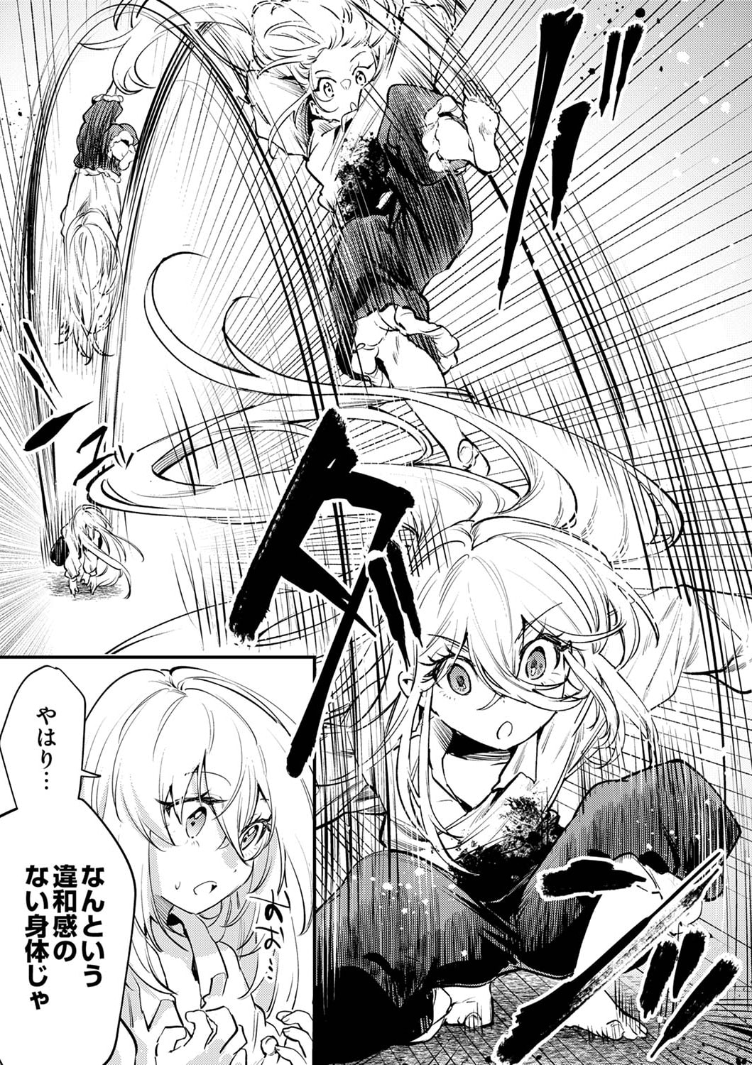 Shura Youjo no Eiyuutan: Hanpasha to Iwa Reta Youhei, Youjo ni Tensei Shite Nariagaru Chapter 1 31ページ