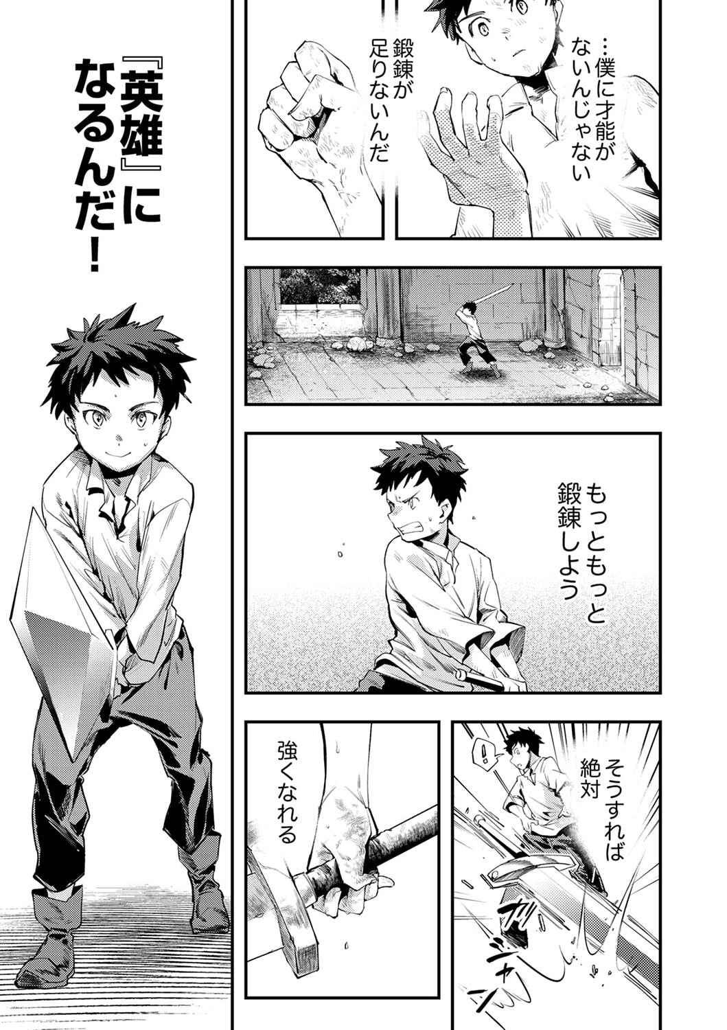 Shura Youjo no Eiyuutan: Hanpasha to Iwa Reta Youhei, Youjo ni Tensei Shite Nariagaru Chapter 1 5ページ