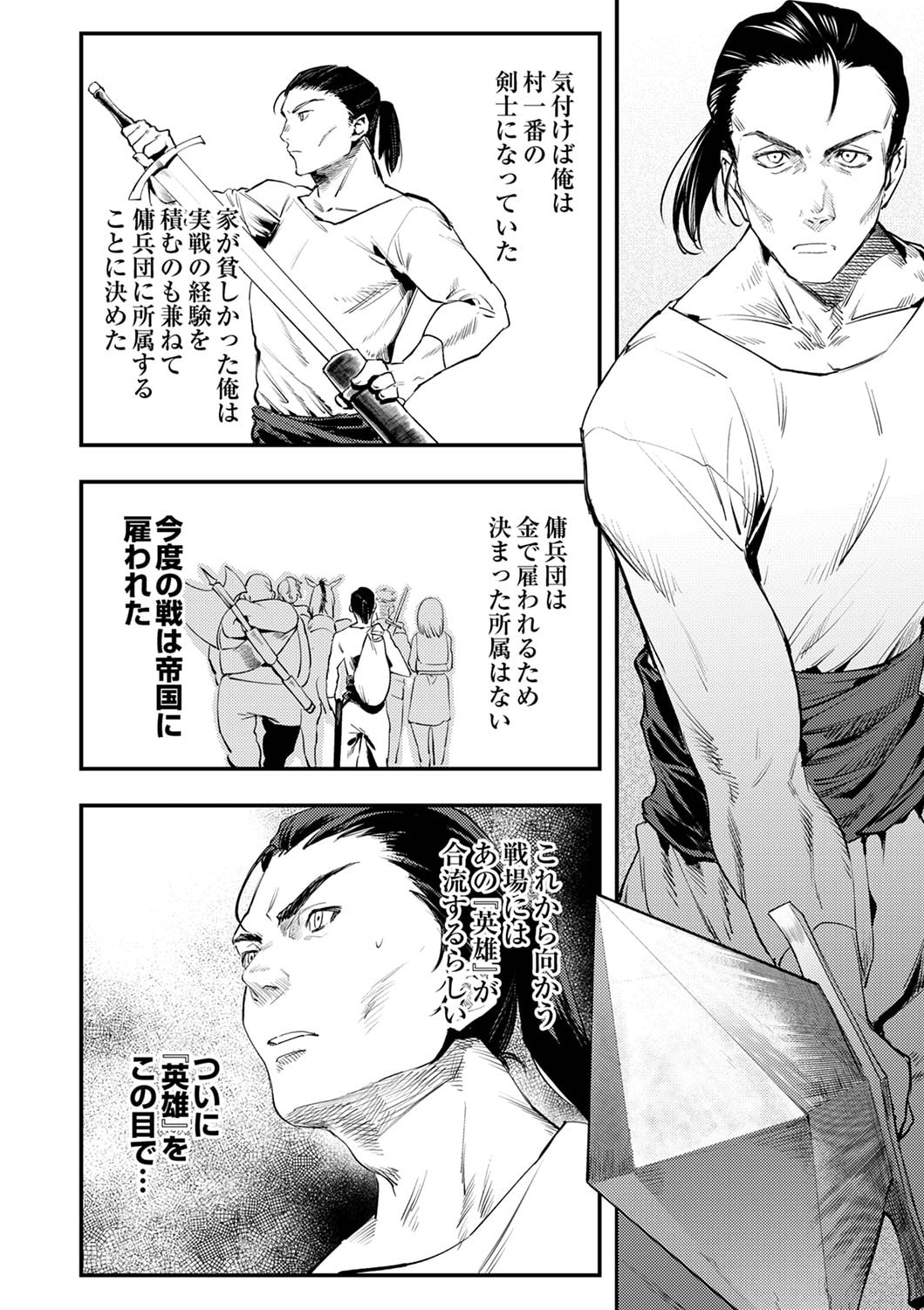 Shura Youjo no Eiyuutan: Hanpasha to Iwa Reta Youhei, Youjo ni Tensei Shite Nariagaru Chapter 1 6ページ