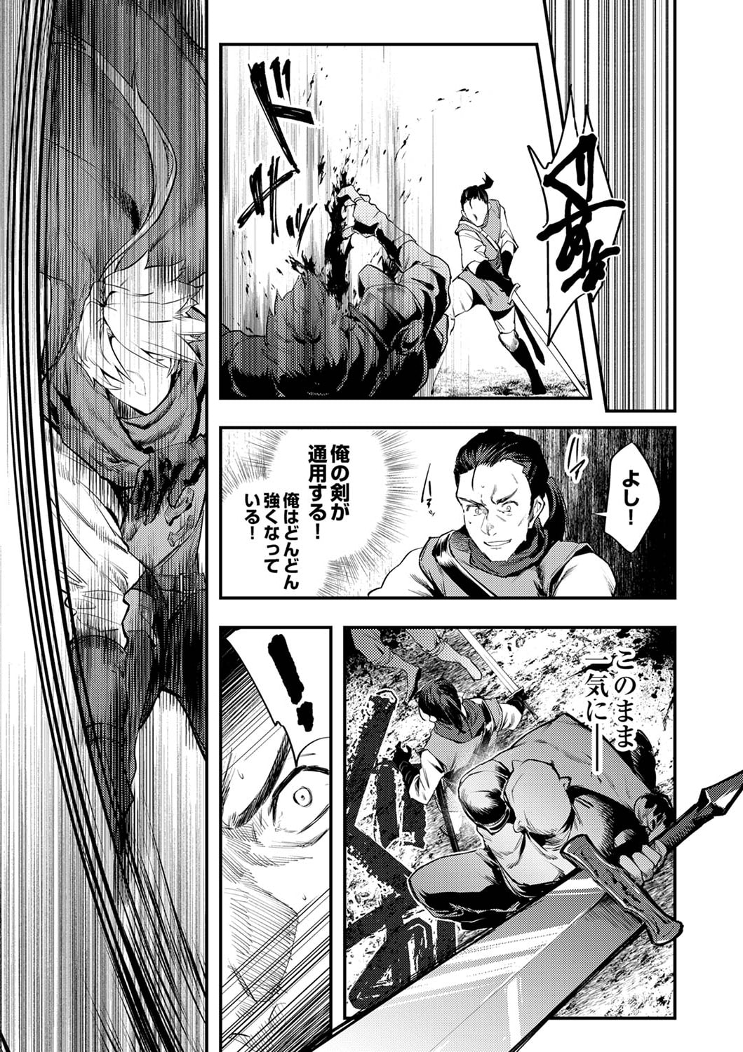 Shura Youjo no Eiyuutan: Hanpasha to Iwa Reta Youhei, Youjo ni Tensei Shite Nariagaru Chapter 1 7ページ