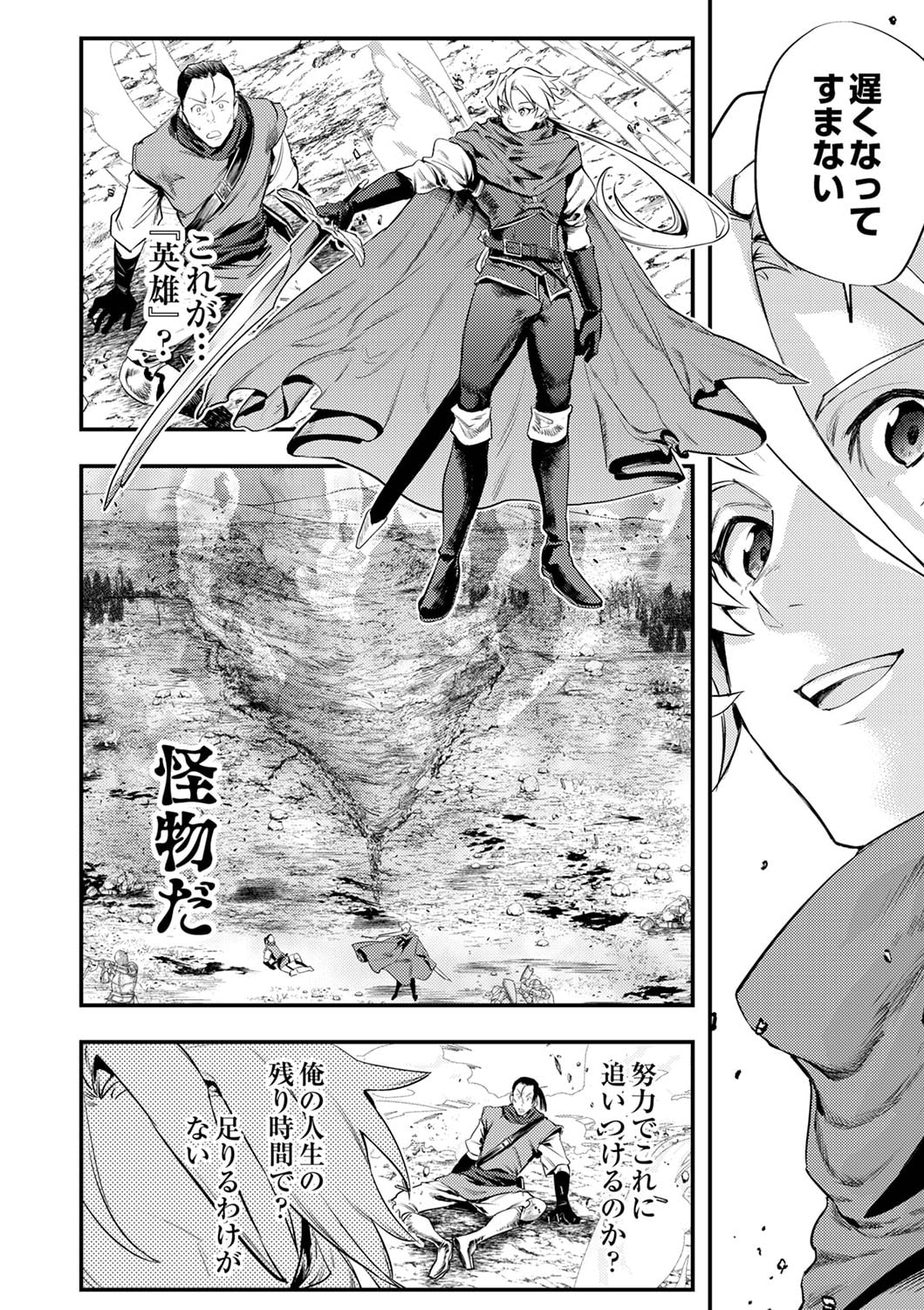 Shura Youjo no Eiyuutan: Hanpasha to Iwa Reta Youhei, Youjo ni Tensei Shite Nariagaru Chapter 1 10ページ