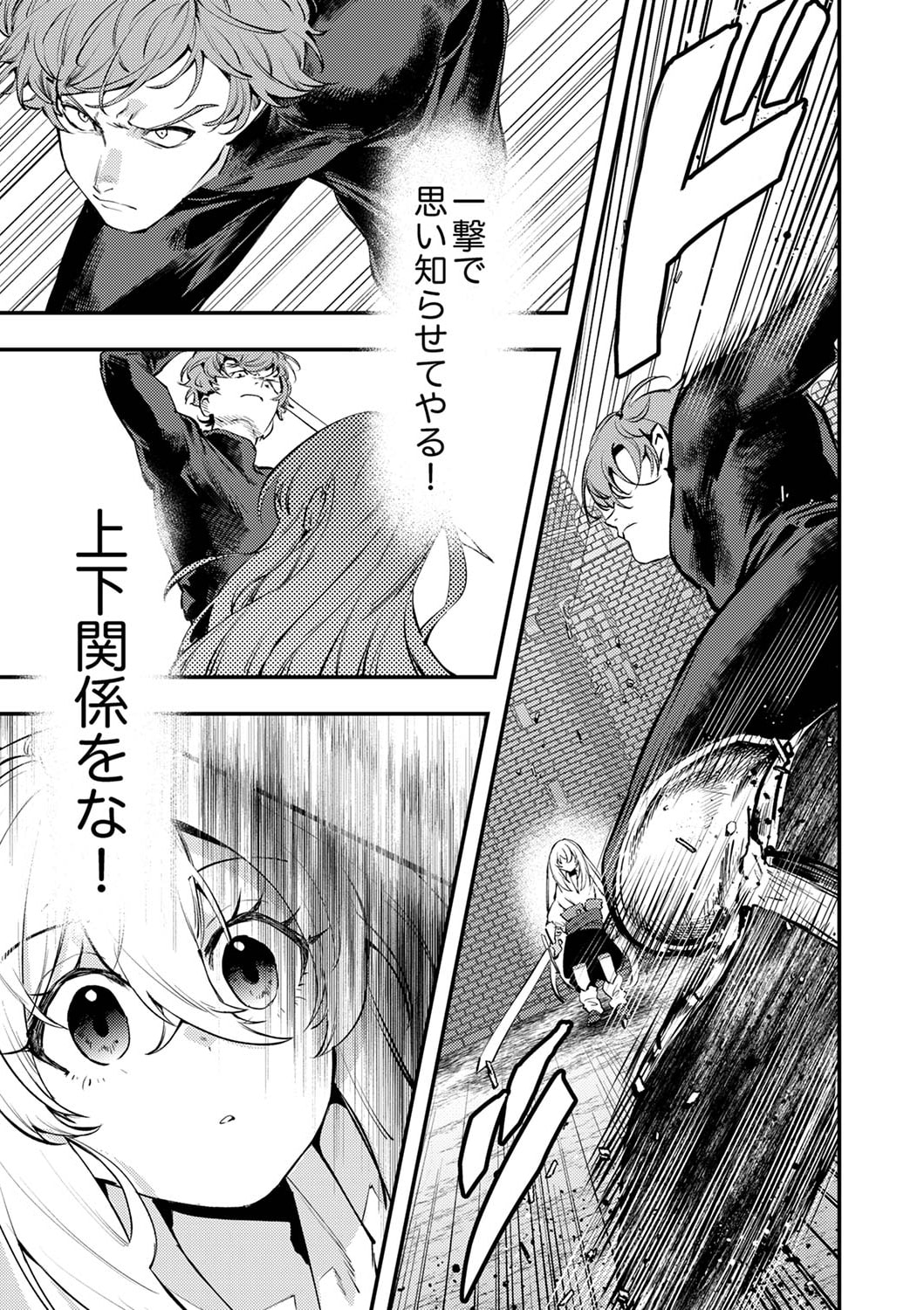 Shura Youjo no Eiyuutan: Hanpasha to Iwa Reta Youhei, Youjo ni Tensei Shite Nariagaru Chapter 2 11ページ