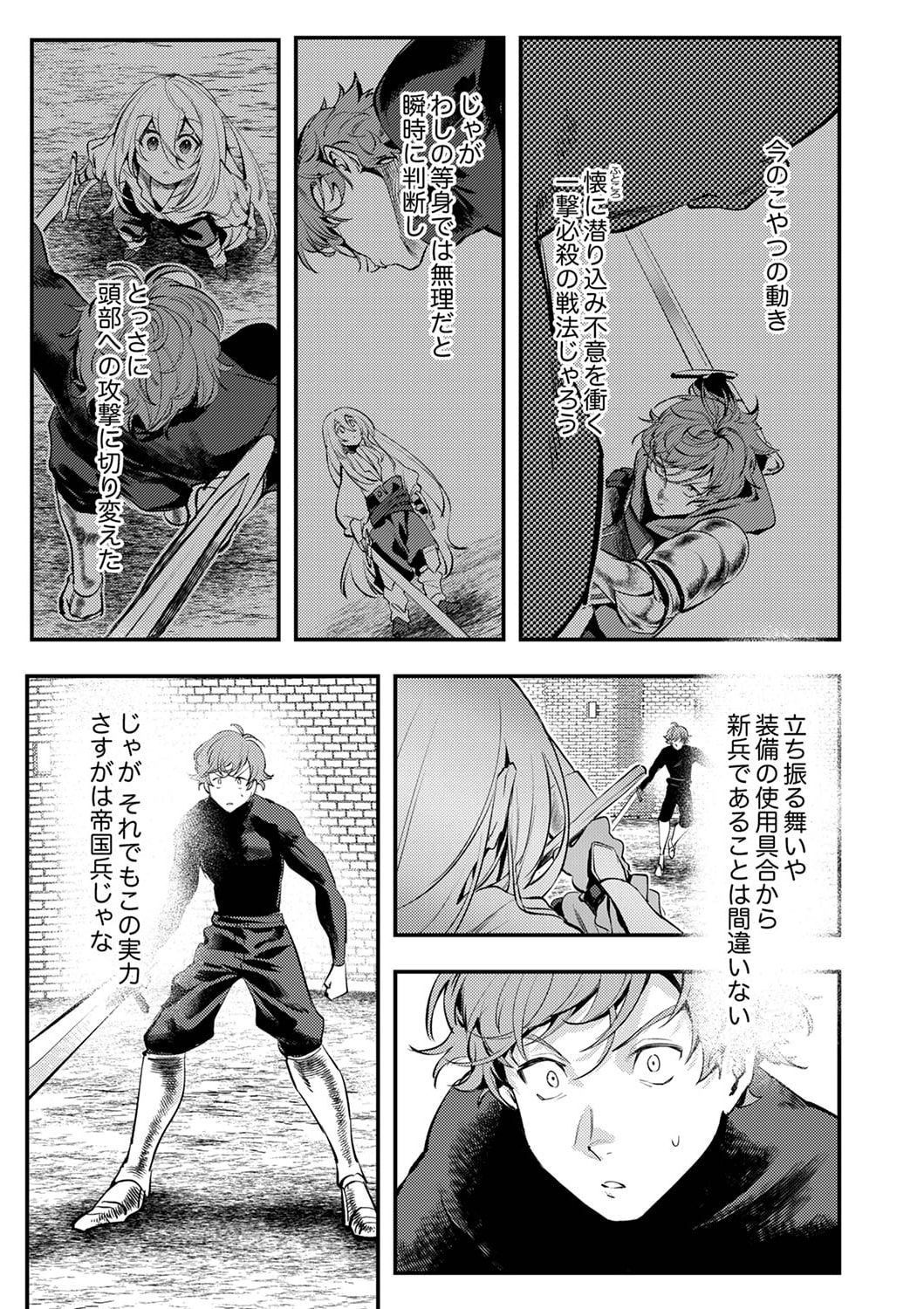Shura Youjo no Eiyuutan: Hanpasha to Iwa Reta Youhei, Youjo ni Tensei Shite Nariagaru Chapter 2 13ページ