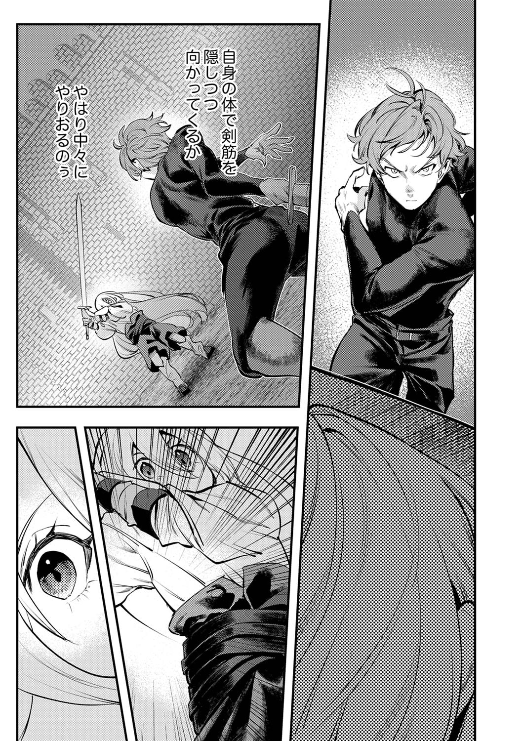 Shura Youjo no Eiyuutan: Hanpasha to Iwa Reta Youhei, Youjo ni Tensei Shite Nariagaru Chapter 2 15ページ