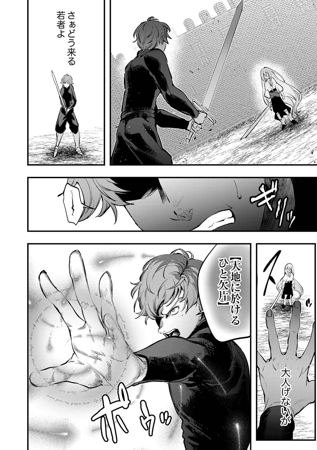 Shura Youjo no Eiyuutan: Hanpasha to Iwa Reta Youhei, Youjo ni Tensei Shite Nariagaru Chapter 2 18ページ