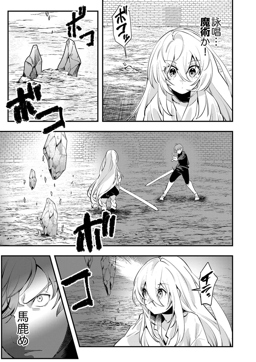Shura Youjo no Eiyuutan: Hanpasha to Iwa Reta Youhei, Youjo ni Tensei Shite Nariagaru Chapter 2 19ページ