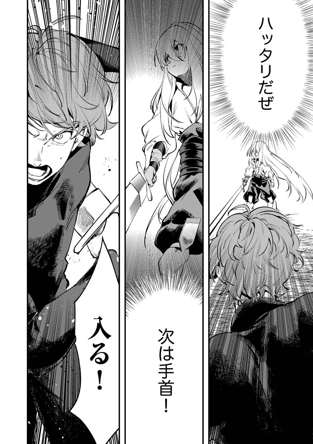 Shura Youjo no Eiyuutan: Hanpasha to Iwa Reta Youhei, Youjo ni Tensei Shite Nariagaru Chapter 2 20ページ