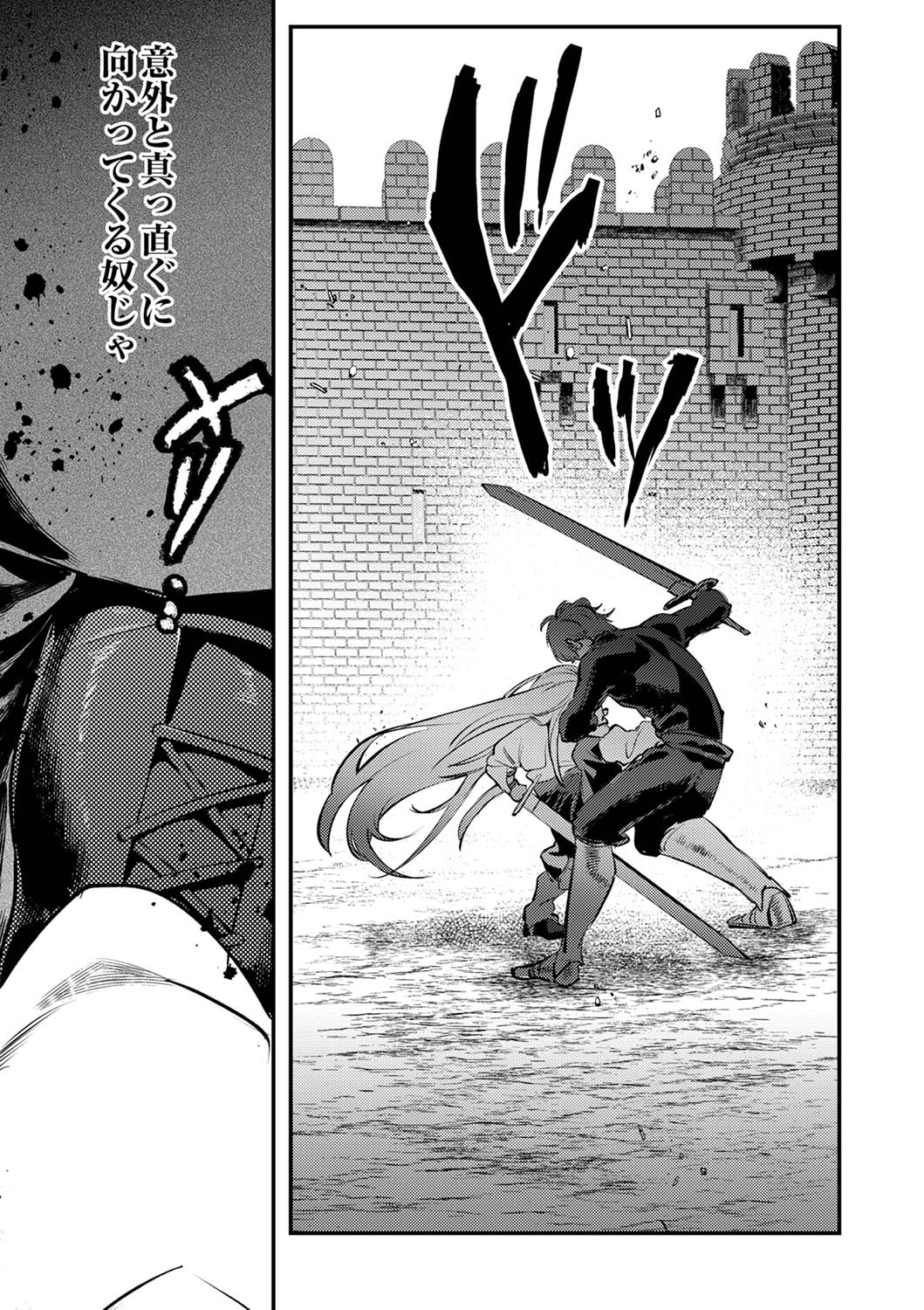 Shura Youjo no Eiyuutan: Hanpasha to Iwa Reta Youhei, Youjo ni Tensei Shite Nariagaru Chapter 2 21ページ