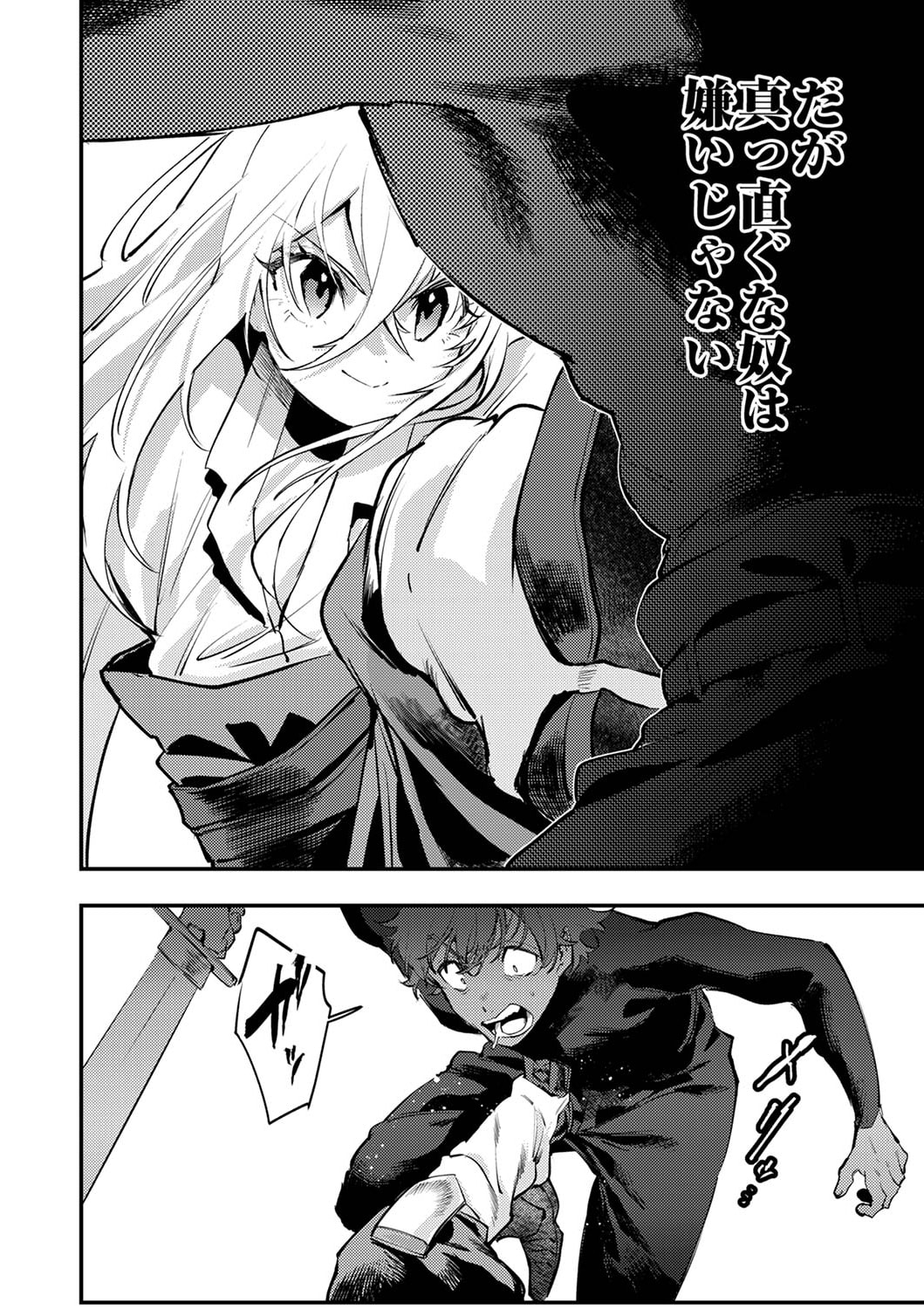 Shura Youjo no Eiyuutan: Hanpasha to Iwa Reta Youhei, Youjo ni Tensei Shite Nariagaru Chapter 2 22ページ