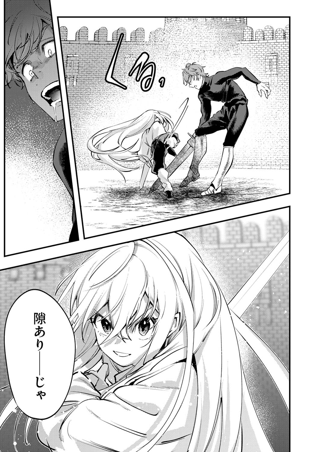 Shura Youjo no Eiyuutan: Hanpasha to Iwa Reta Youhei, Youjo ni Tensei Shite Nariagaru Chapter 2 23ページ