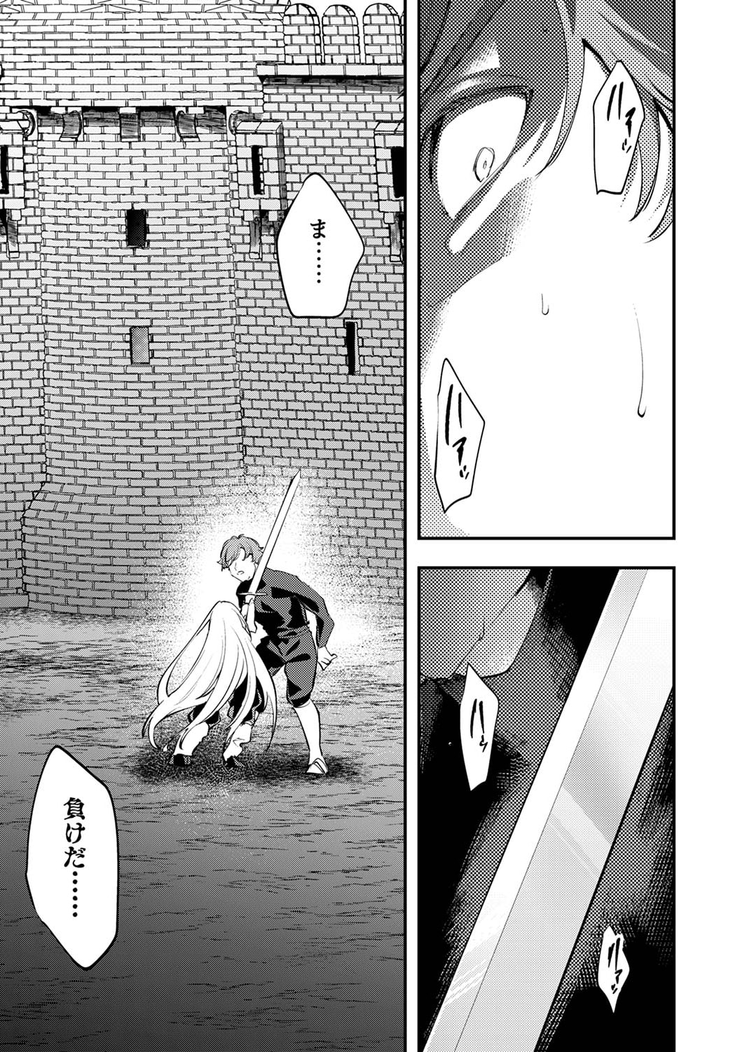 Shura Youjo no Eiyuutan: Hanpasha to Iwa Reta Youhei, Youjo ni Tensei Shite Nariagaru Chapter 2 25ページ