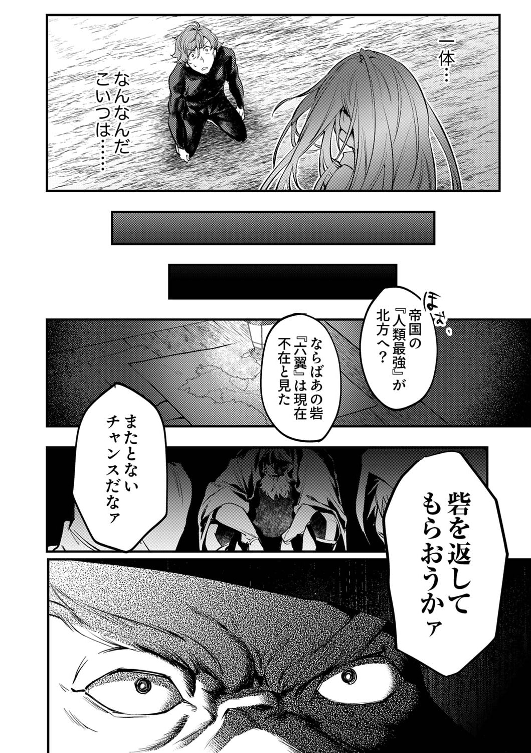 Shura Youjo no Eiyuutan: Hanpasha to Iwa Reta Youhei, Youjo ni Tensei Shite Nariagaru Chapter 2 30ページ