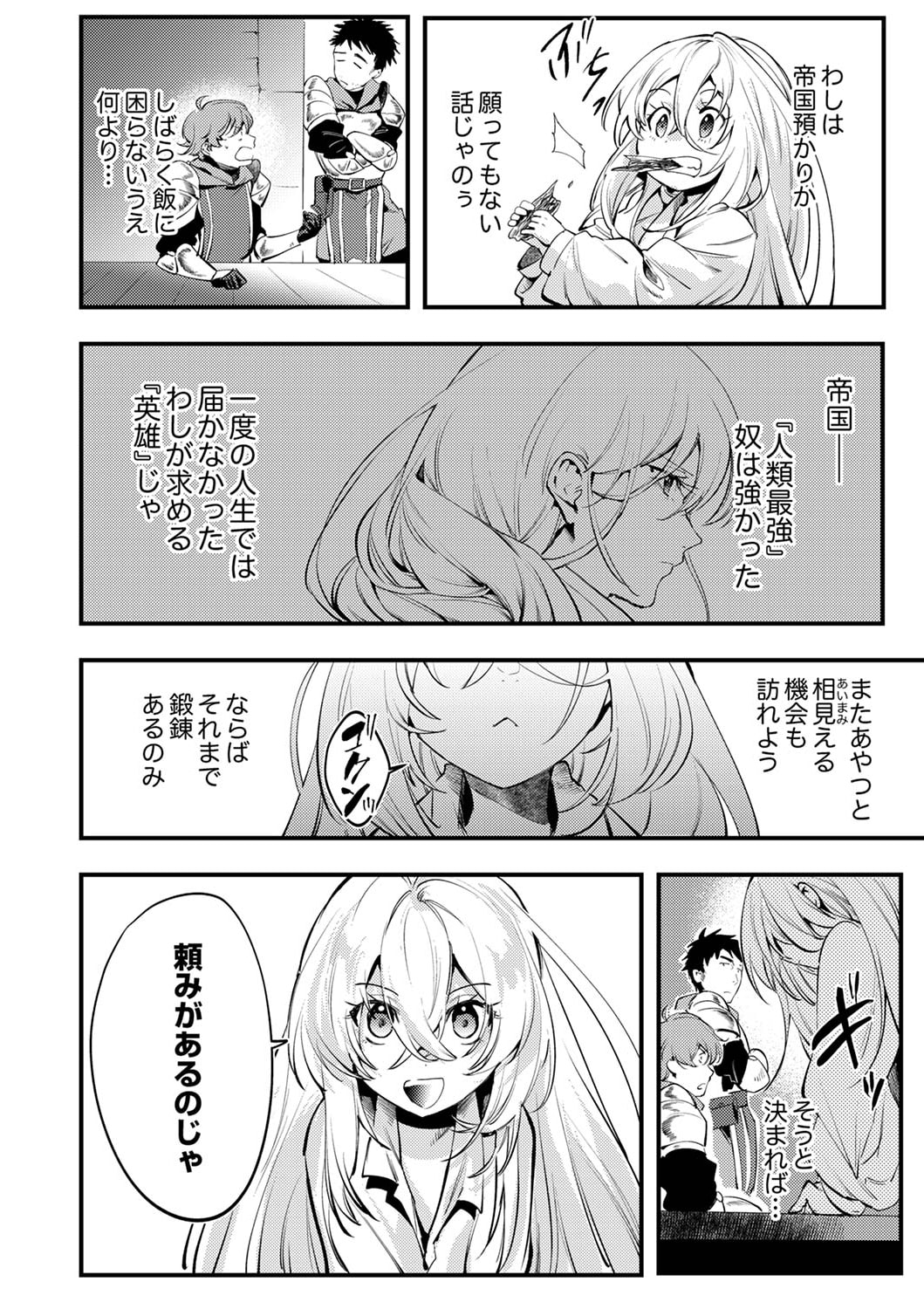 Shura Youjo no Eiyuutan: Hanpasha to Iwa Reta Youhei, Youjo ni Tensei Shite Nariagaru Chapter 2 6ページ