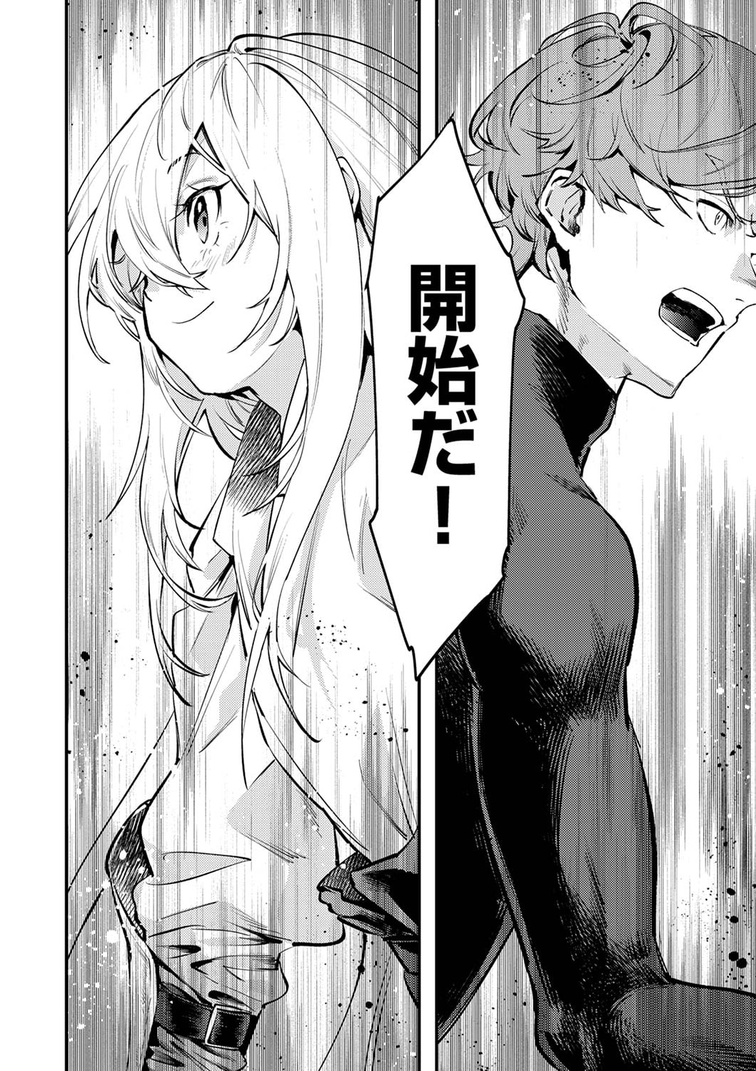 Shura Youjo no Eiyuutan: Hanpasha to Iwa Reta Youhei, Youjo ni Tensei Shite Nariagaru Chapter 2 10ページ