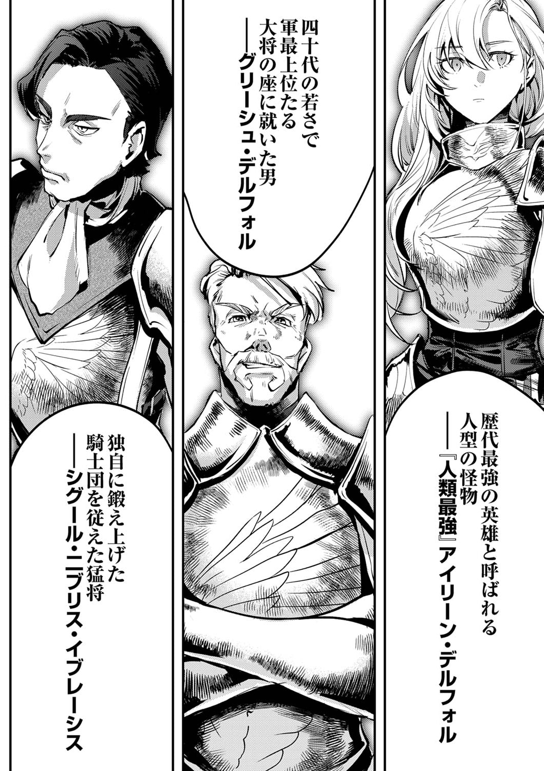 Shura Youjo no Eiyuutan: Hanpasha to Iwa Reta Youhei, Youjo ni Tensei Shite Nariagaru Chapter 3 14ページ