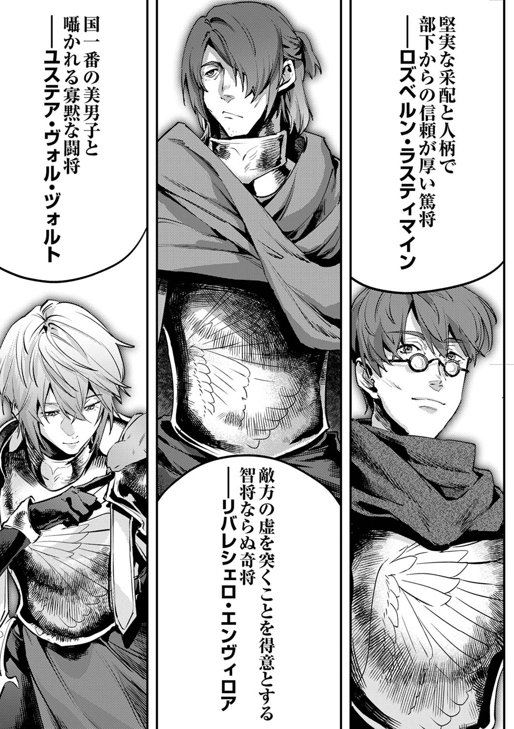 Shura Youjo no Eiyuutan: Hanpasha to Iwa Reta Youhei, Youjo ni Tensei Shite Nariagaru Chapter 3 15ページ