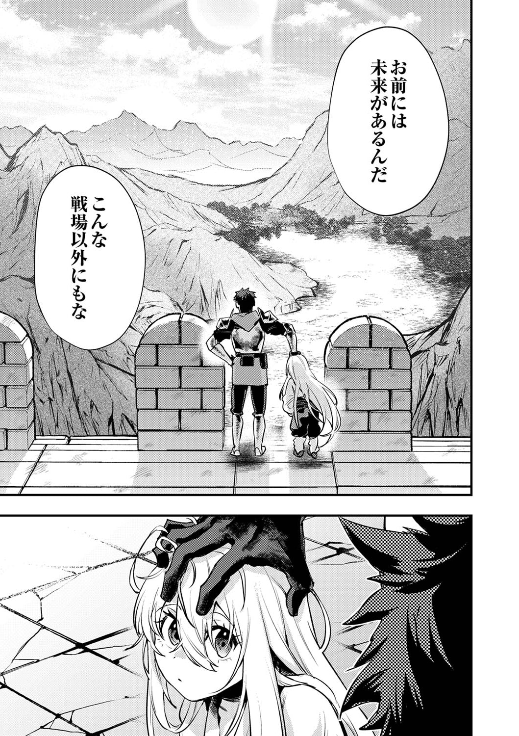 Shura Youjo no Eiyuutan: Hanpasha to Iwa Reta Youhei, Youjo ni Tensei Shite Nariagaru Chapter 3 19ページ
