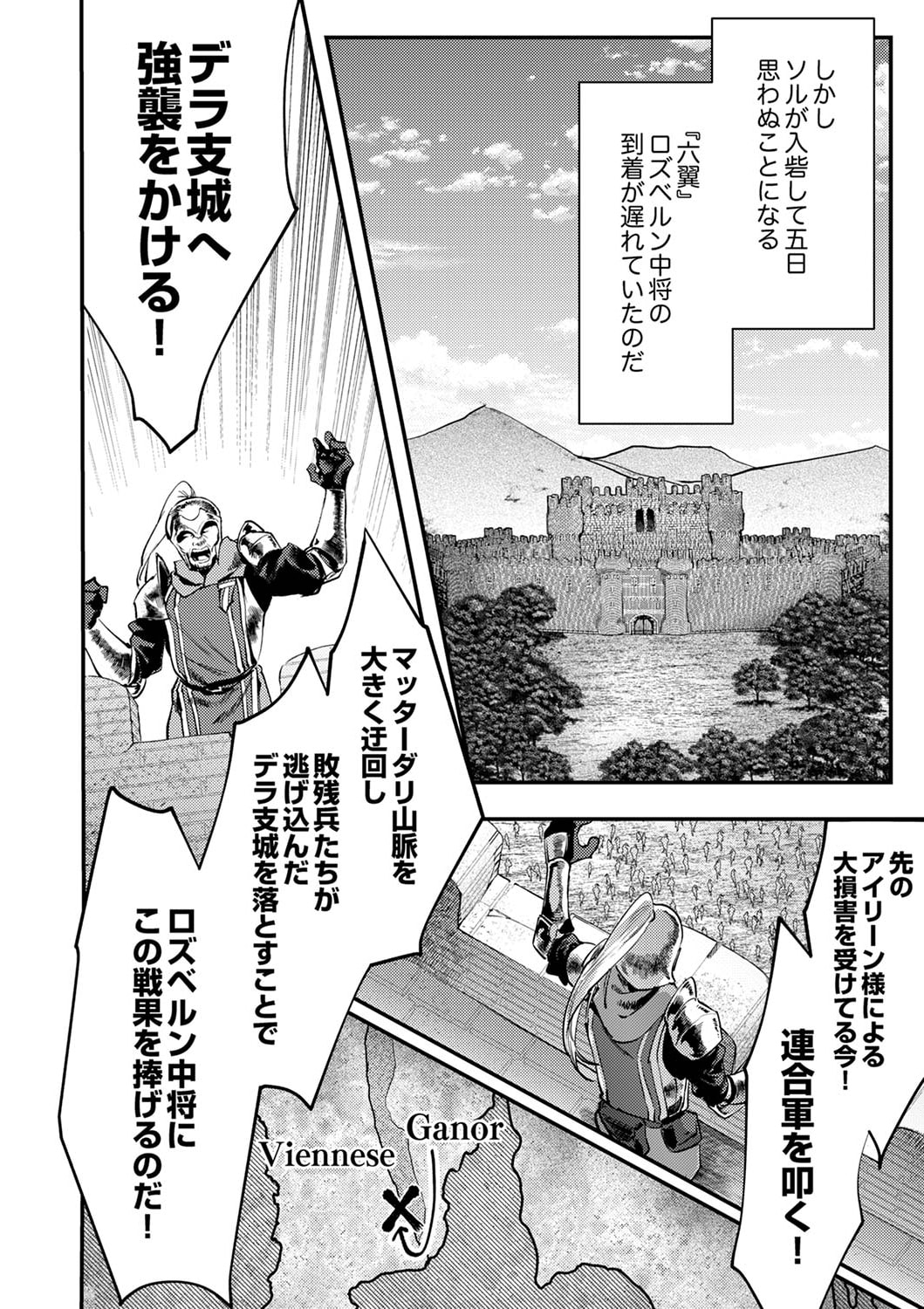 Shura Youjo no Eiyuutan: Hanpasha to Iwa Reta Youhei, Youjo ni Tensei Shite Nariagaru Chapter 3 20ページ