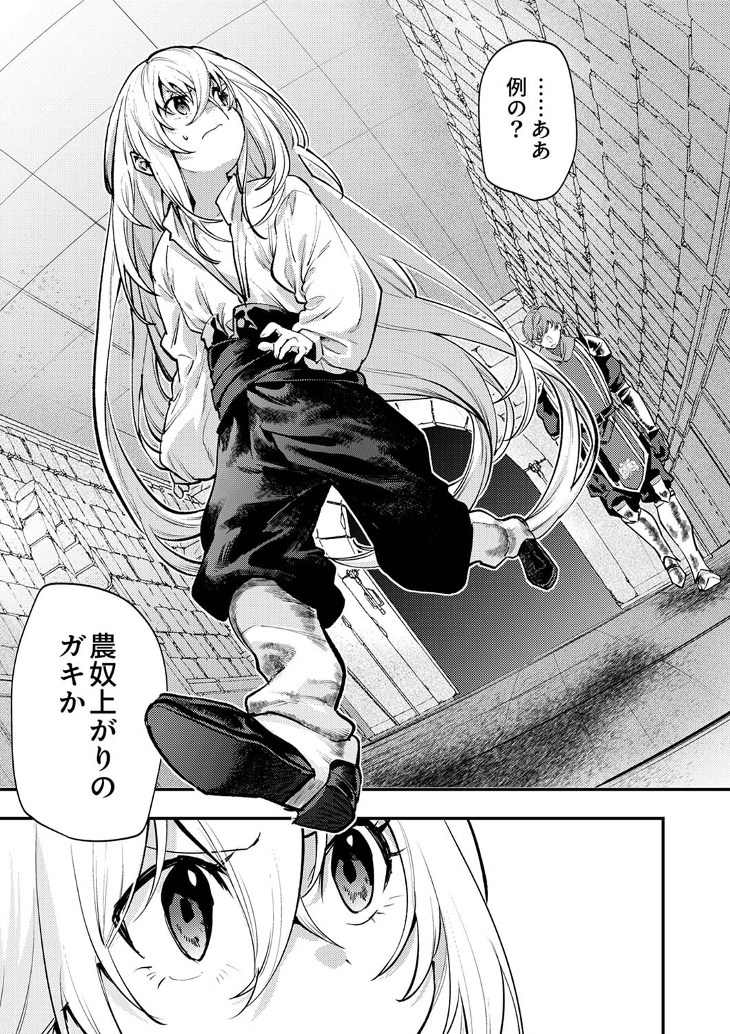 Shura Youjo no Eiyuutan: Hanpasha to Iwa Reta Youhei, Youjo ni Tensei Shite Nariagaru Chapter 3 3ページ